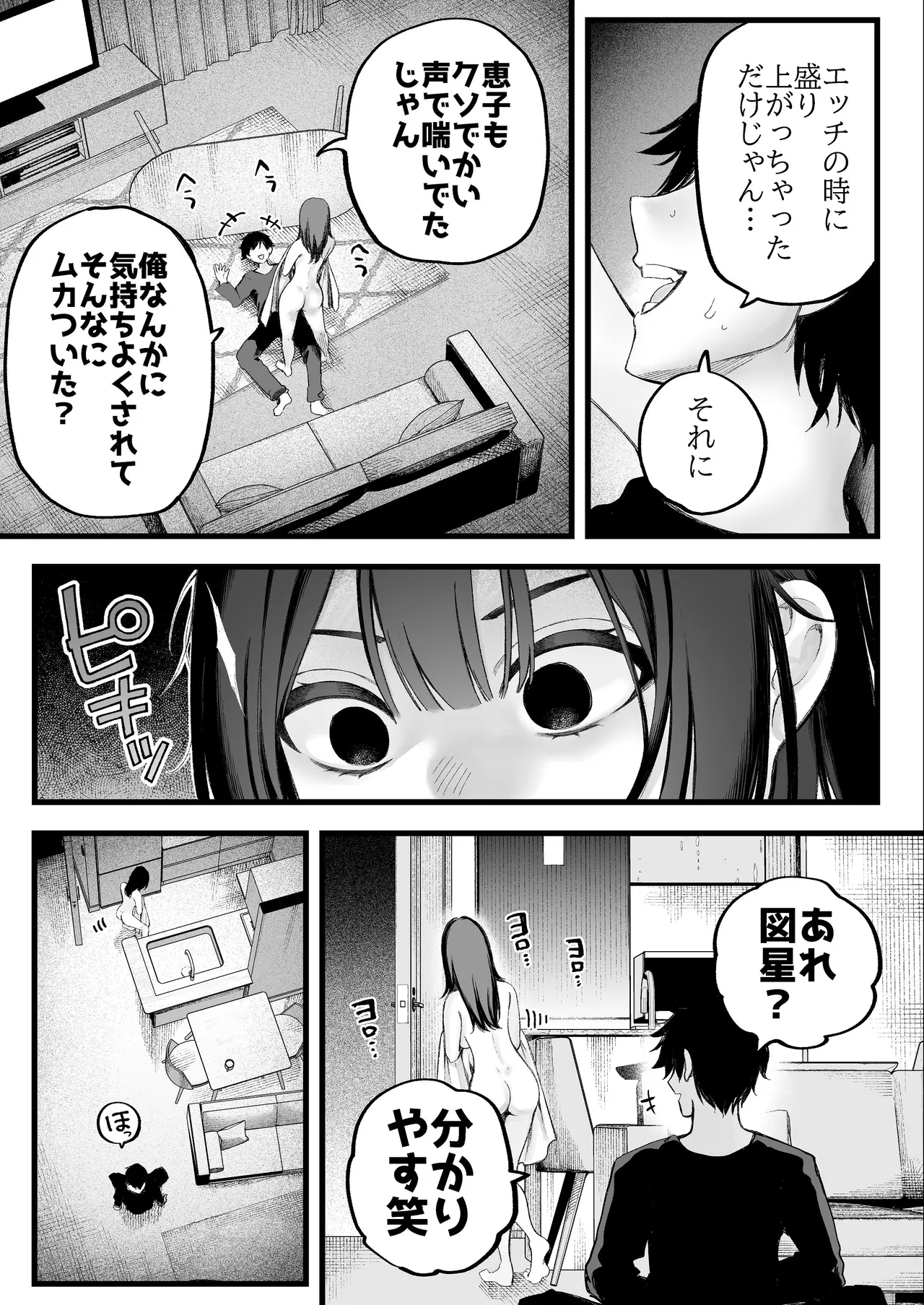 [Sujikoya (Sujiko)]Bijin Bengoshi Oomi Keiko Chinpo dake ga Torie no Kasu Otoko to Sex Shimakaru Page 40