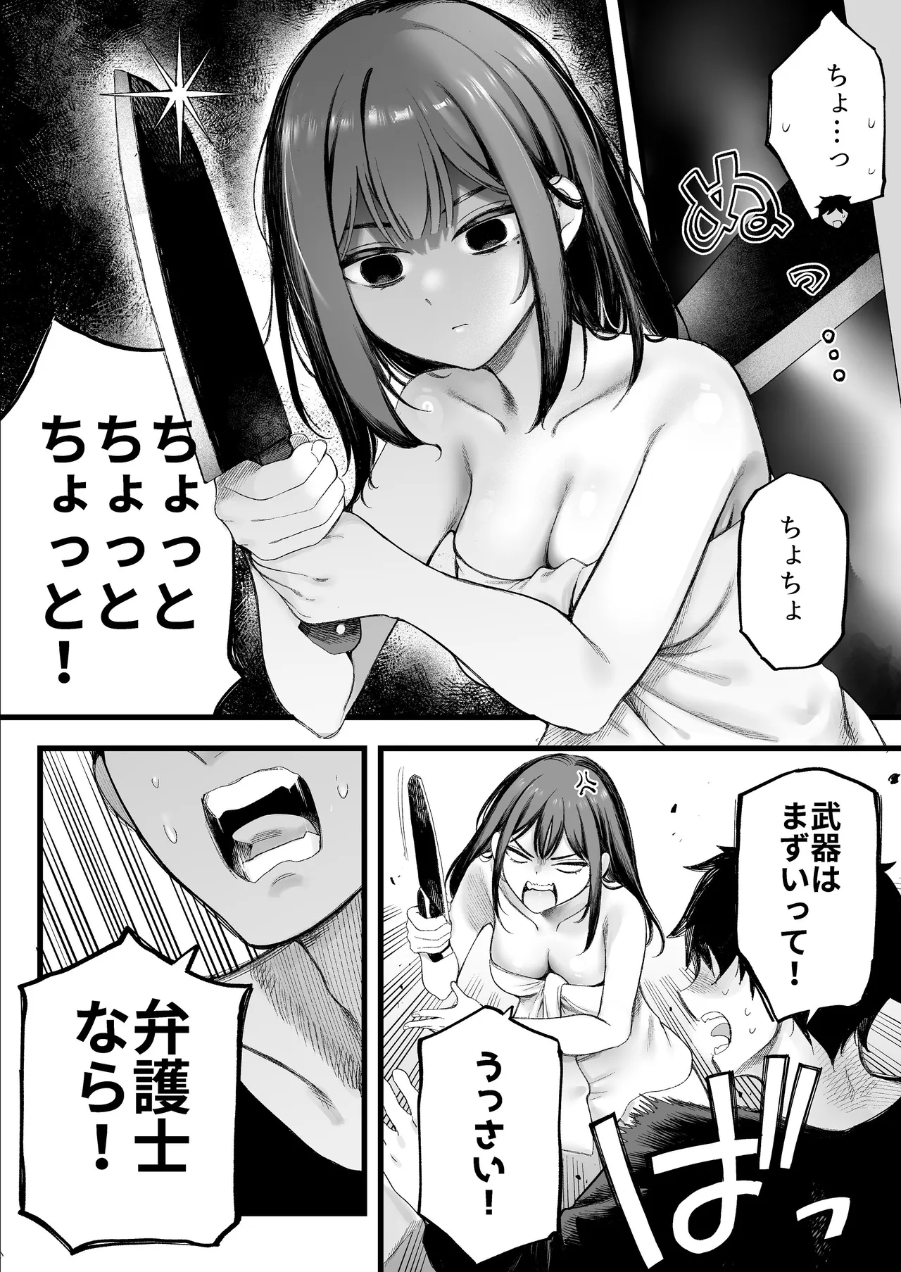 [Sujikoya (Sujiko)]Bijin Bengoshi Oomi Keiko Chinpo dake ga Torie no Kasu Otoko to Sex Shimakaru Page 41