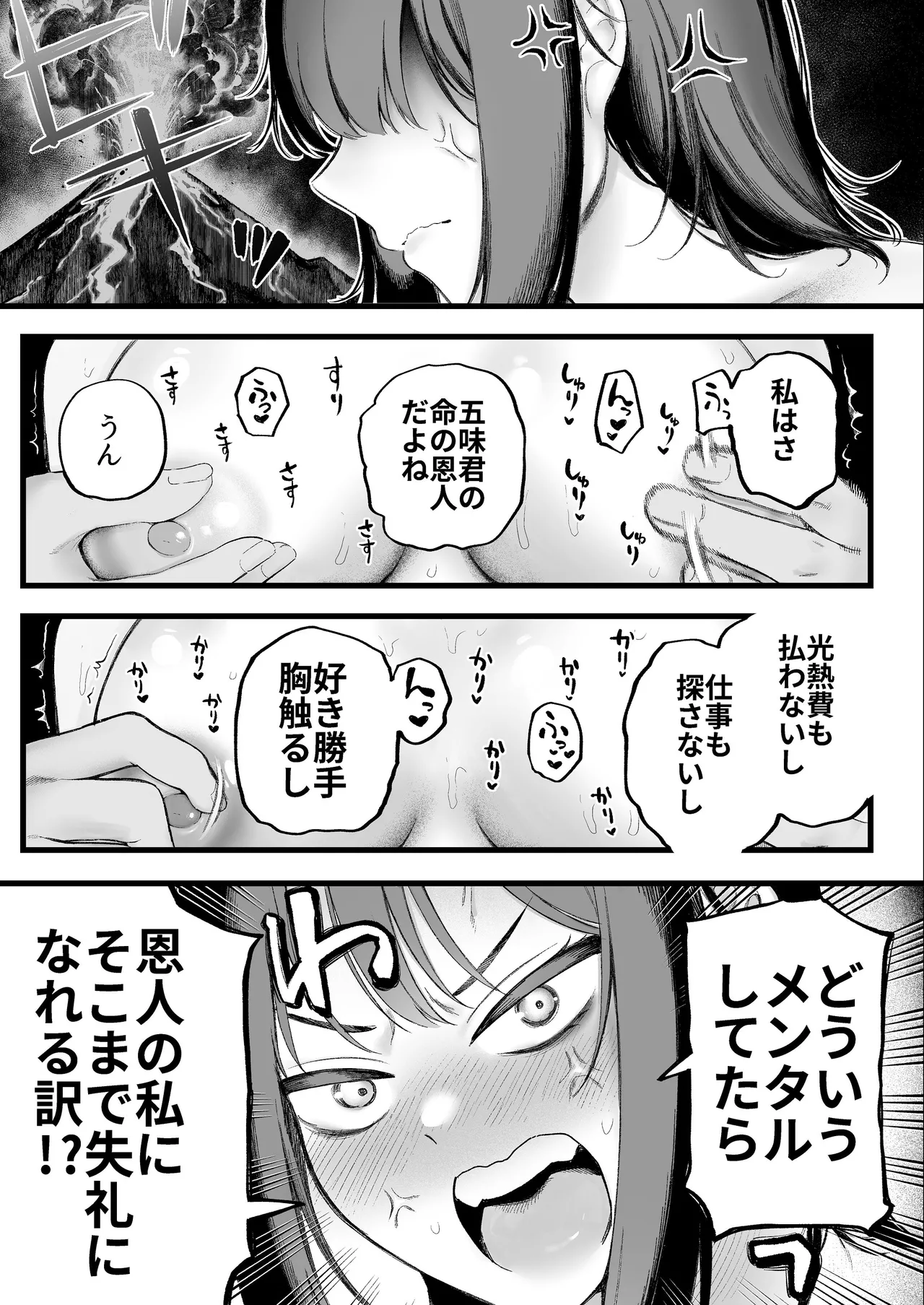 [Sujikoya (Sujiko)]Bijin Bengoshi Oomi Keiko Chinpo dake ga Torie no Kasu Otoko to Sex Shimakaru Page 46