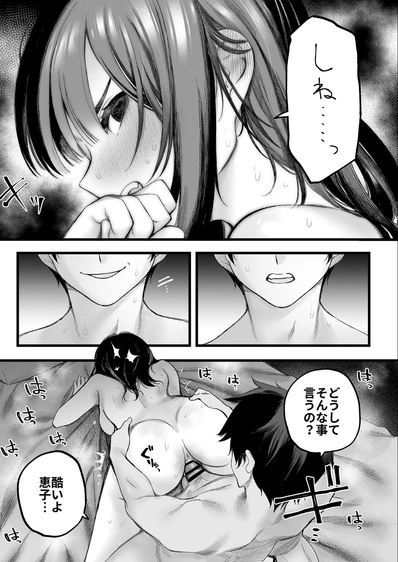 [Sujikoya (Sujiko)]Bijin Bengoshi Oomi Keiko Chinpo dake ga Torie no Kasu Otoko to Sex Shimakaru Page 50