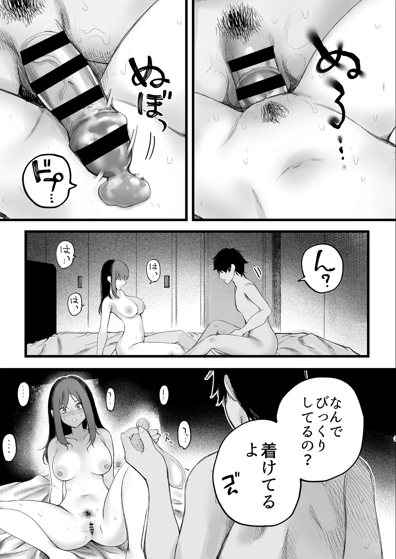 [Sujikoya (Sujiko)]Bijin Bengoshi Oomi Keiko Chinpo dake ga Torie no Kasu Otoko to Sex Shimakaru Page 60
