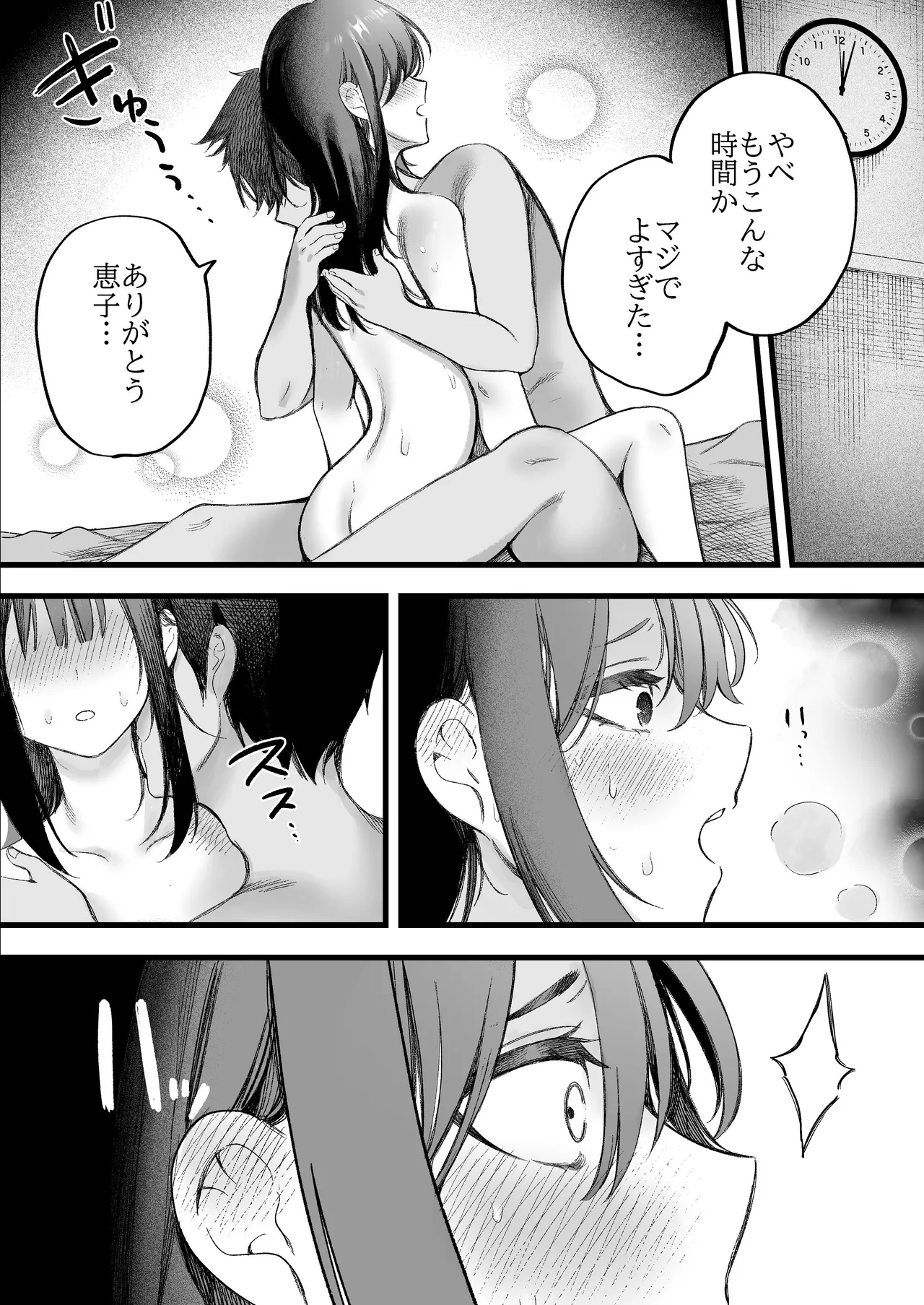 [Sujikoya (Sujiko)]Bijin Bengoshi Oomi Keiko Chinpo dake ga Torie no Kasu Otoko to Sex Shimakaru Page 61