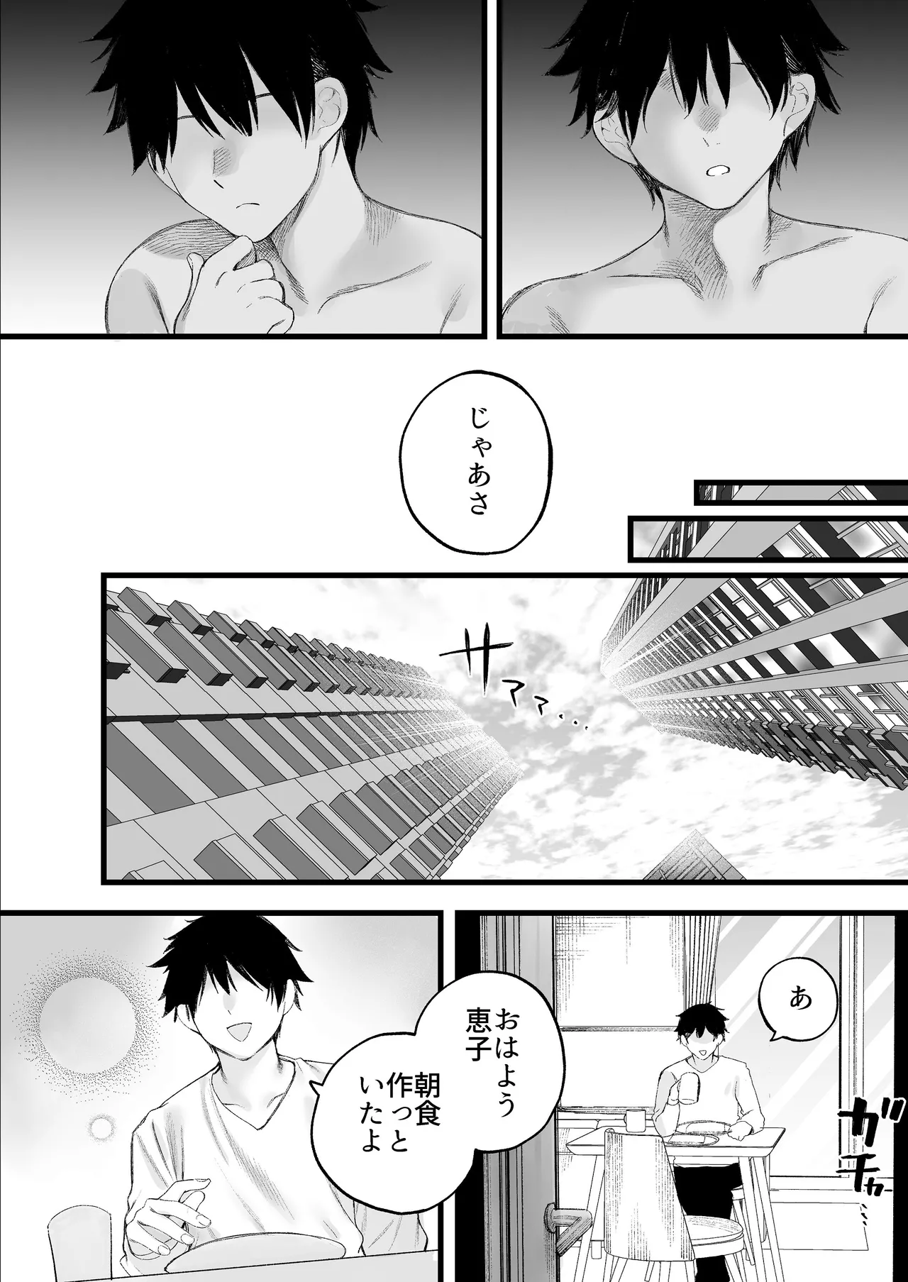 [Sujikoya (Sujiko)]Bijin Bengoshi Oomi Keiko Chinpo dake ga Torie no Kasu Otoko to Sex Shimakaru Page 63