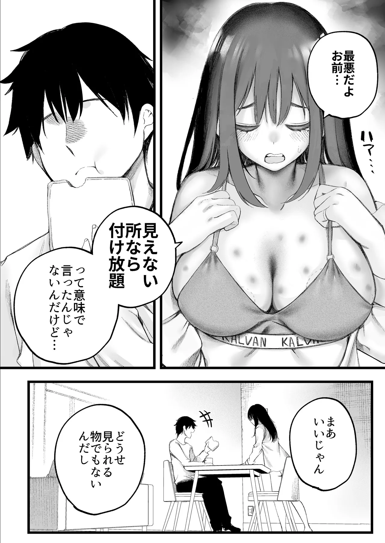 [Sujikoya (Sujiko)]Bijin Bengoshi Oomi Keiko Chinpo dake ga Torie no Kasu Otoko to Sex Shimakaru Page 65