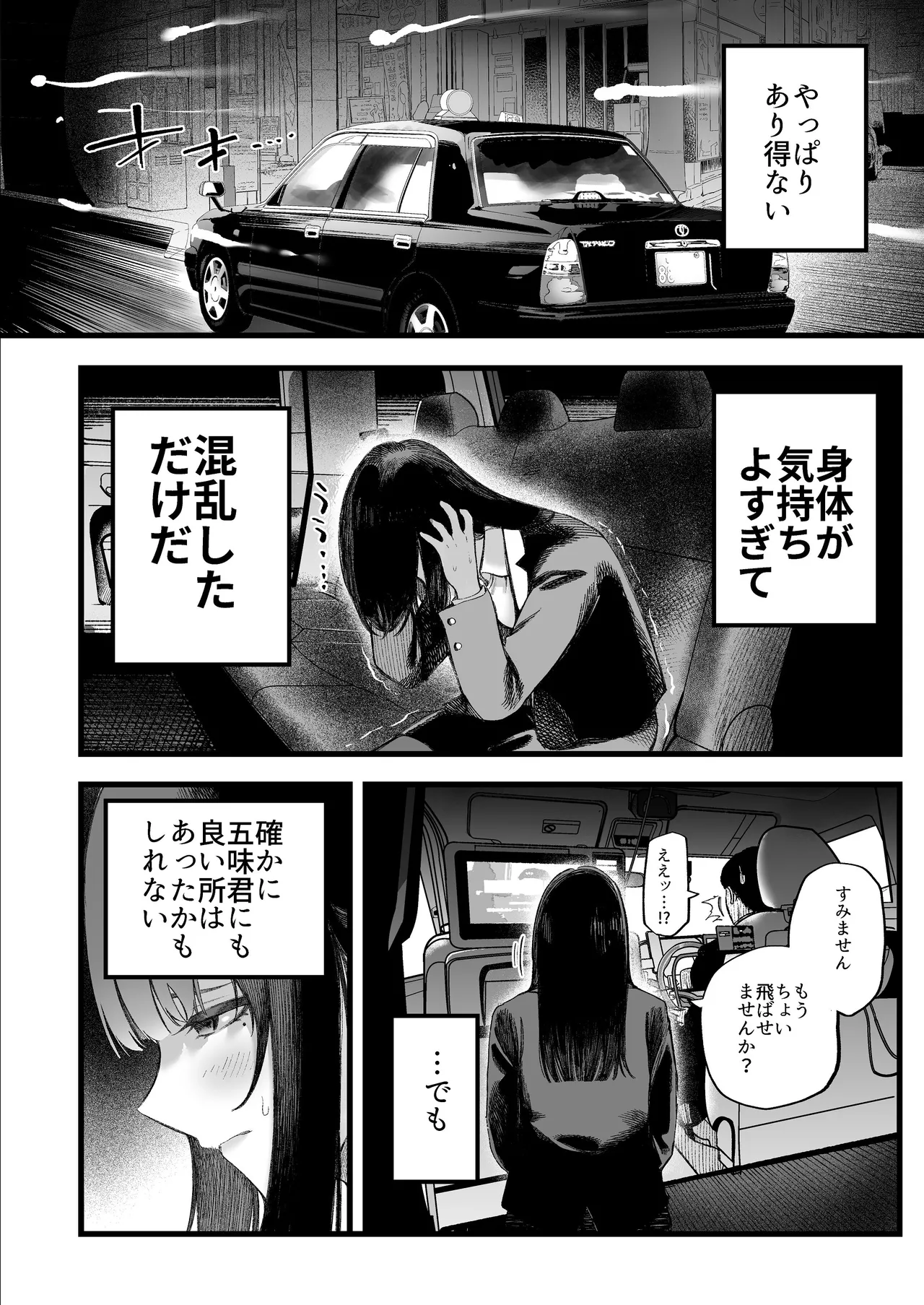 [Sujikoya (Sujiko)]Bijin Bengoshi Oomi Keiko Chinpo dake ga Torie no Kasu Otoko to Sex Shimakaru Page 75