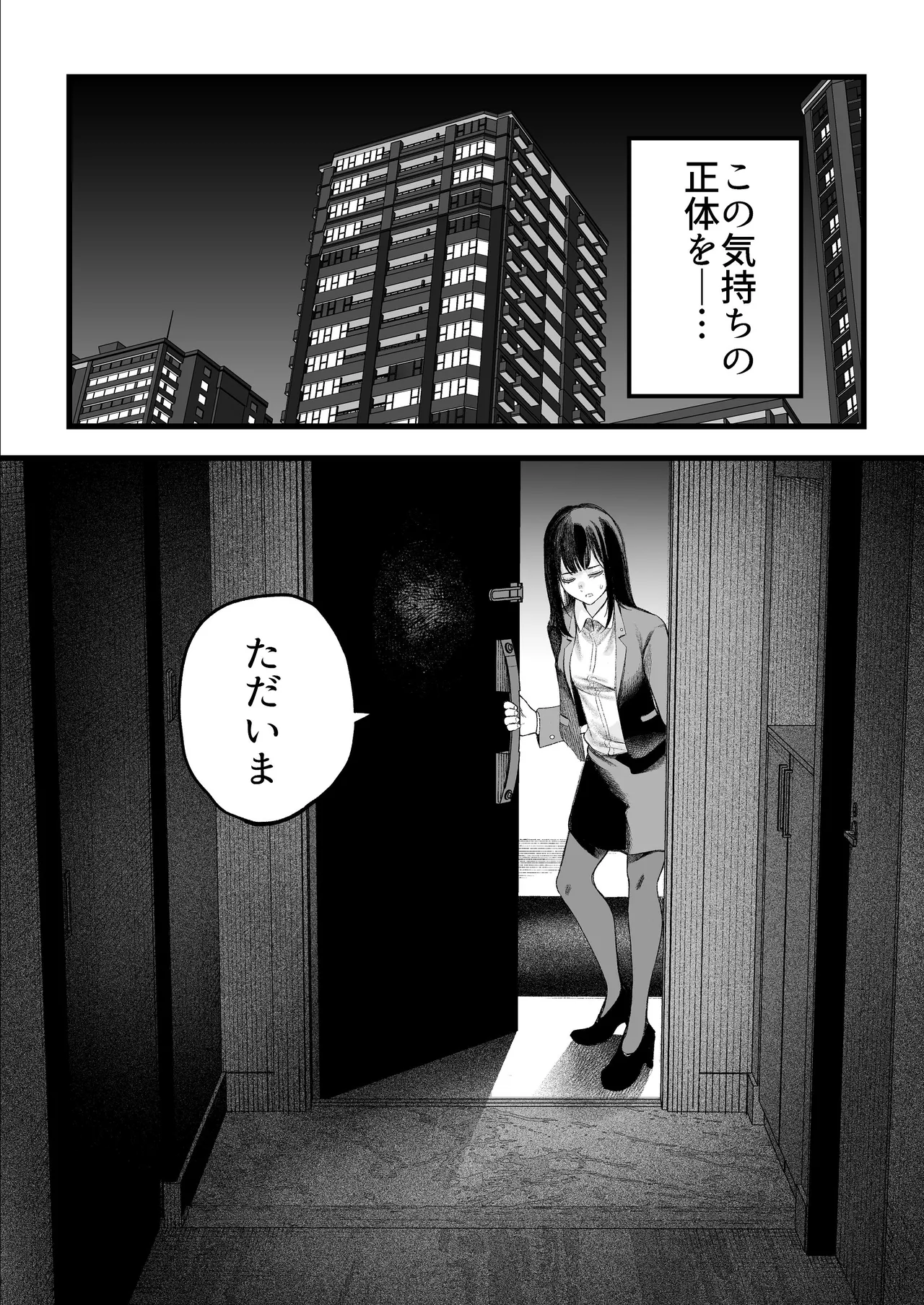 [Sujikoya (Sujiko)]Bijin Bengoshi Oomi Keiko Chinpo dake ga Torie no Kasu Otoko to Sex Shimakaru Page 77