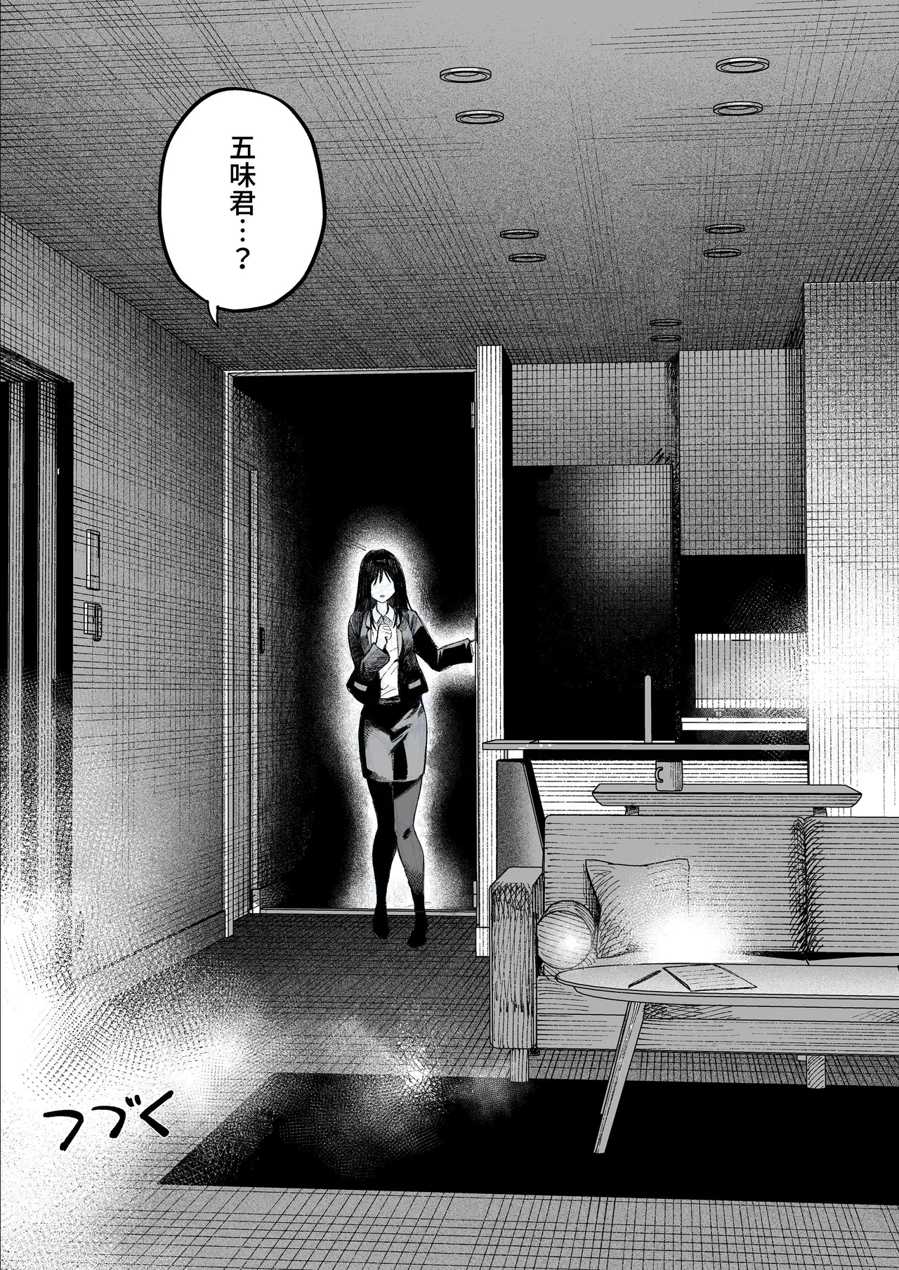 [Sujikoya (Sujiko)]Bijin Bengoshi Oomi Keiko Chinpo dake ga Torie no Kasu Otoko to Sex Shimakaru Page 79