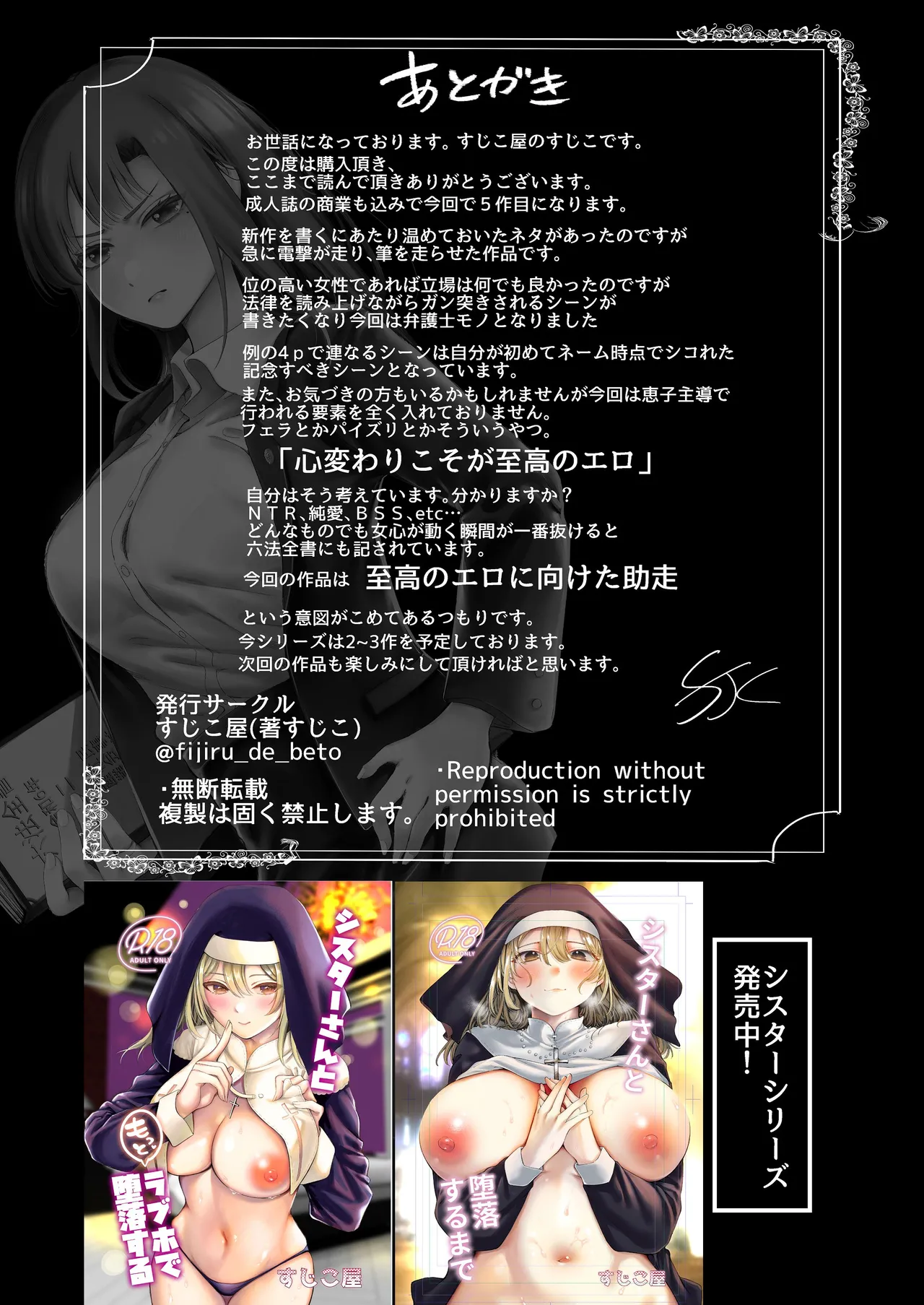 [Sujikoya (Sujiko)]Bijin Bengoshi Oomi Keiko Chinpo dake ga Torie no Kasu Otoko to Sex Shimakaru Page 80