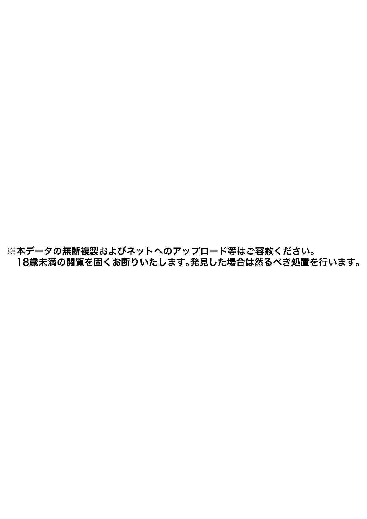 [シラログ屋, シラログ屋2, まるかな正麺 (シラシラ。, あおパコ)]おさなごのヤプー飼育日記 no.4 Page 2