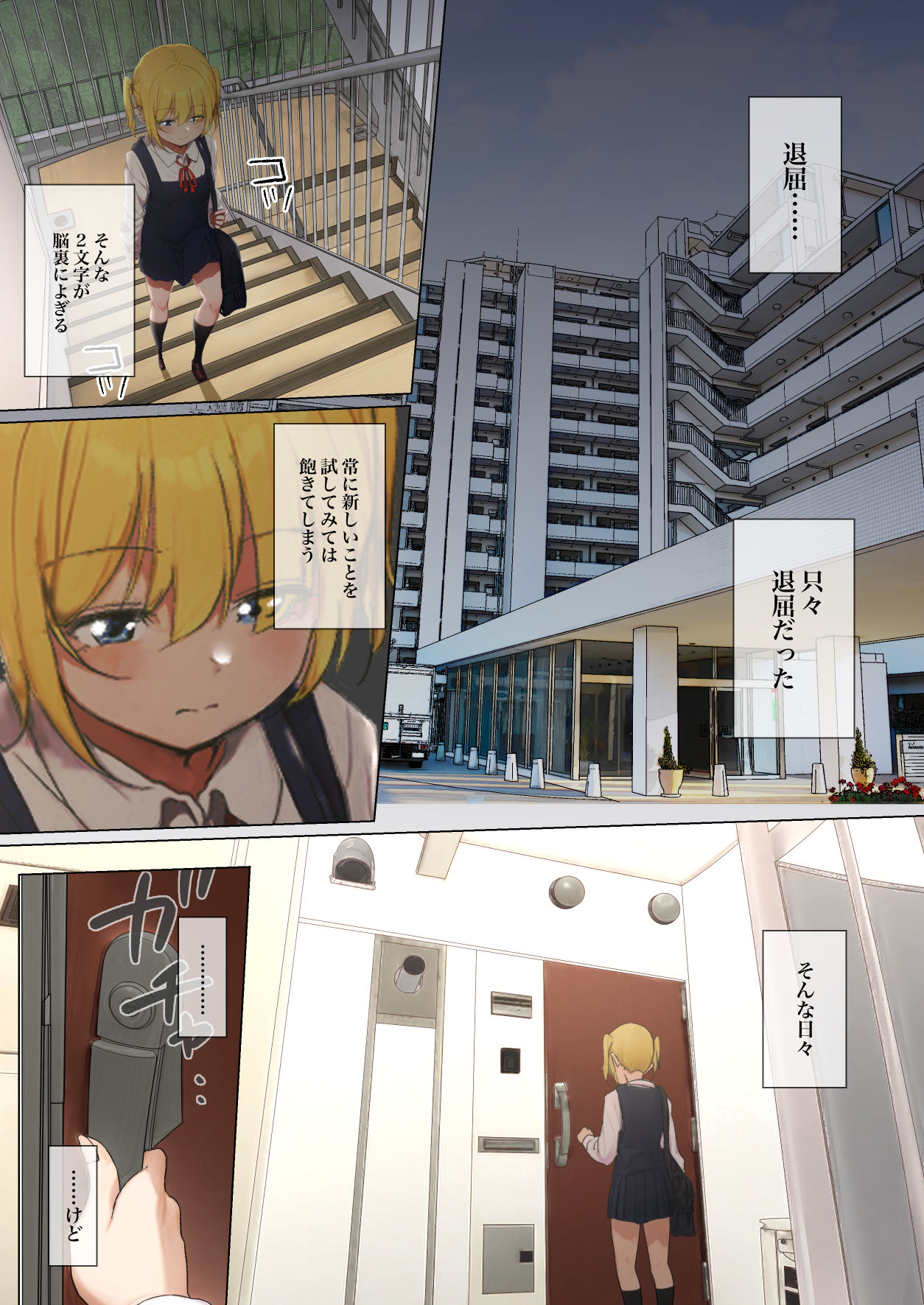 [シラログ屋, シラログ屋2, まるかな正麺 (シラシラ。, あおパコ)]おさなごのヤプー飼育日記 no.4 Page 3