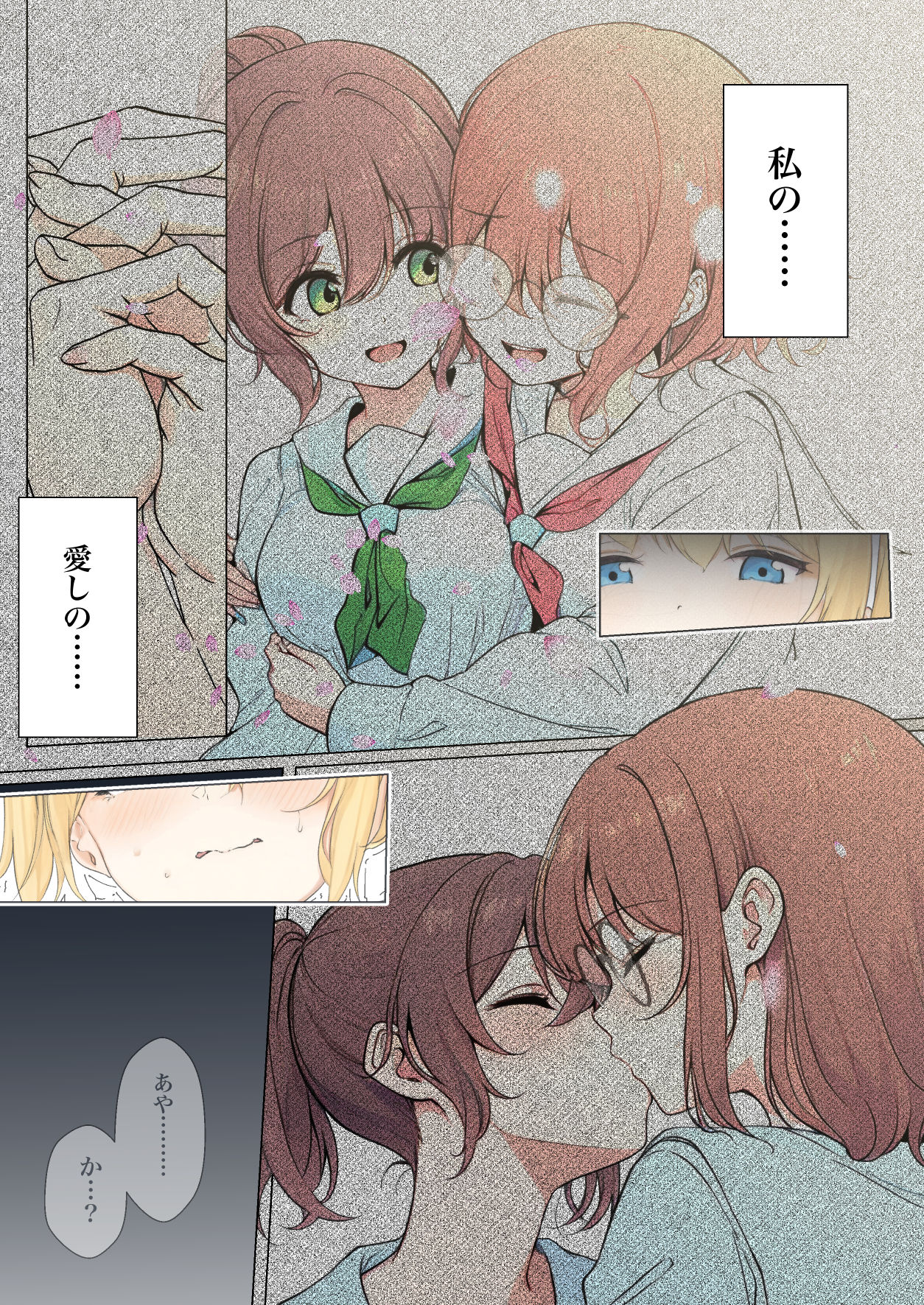 [シラログ屋, シラログ屋2, まるかな正麺 (シラシラ。, あおパコ)]おさなごのヤプー飼育日記 no.4 Page 33