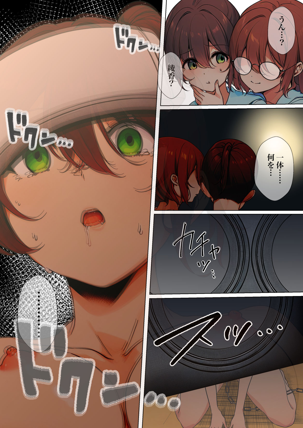 [シラログ屋, シラログ屋2, まるかな正麺 (シラシラ。, あおパコ)]おさなごのヤプー飼育日記 no.4 Page 34