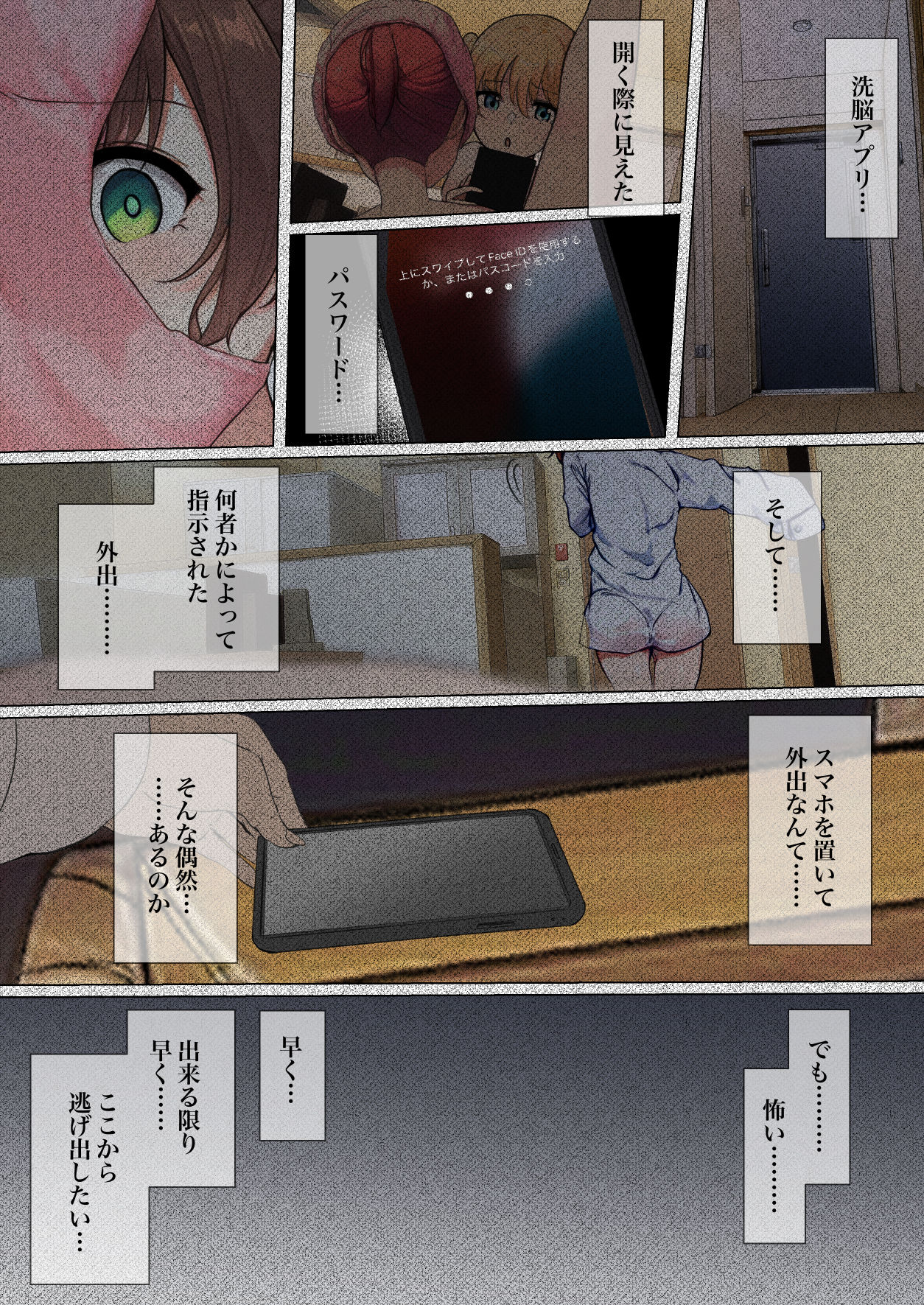[シラログ屋, シラログ屋2, まるかな正麺 (シラシラ。, あおパコ)]おさなごのヤプー飼育日記 no.4 Page 44