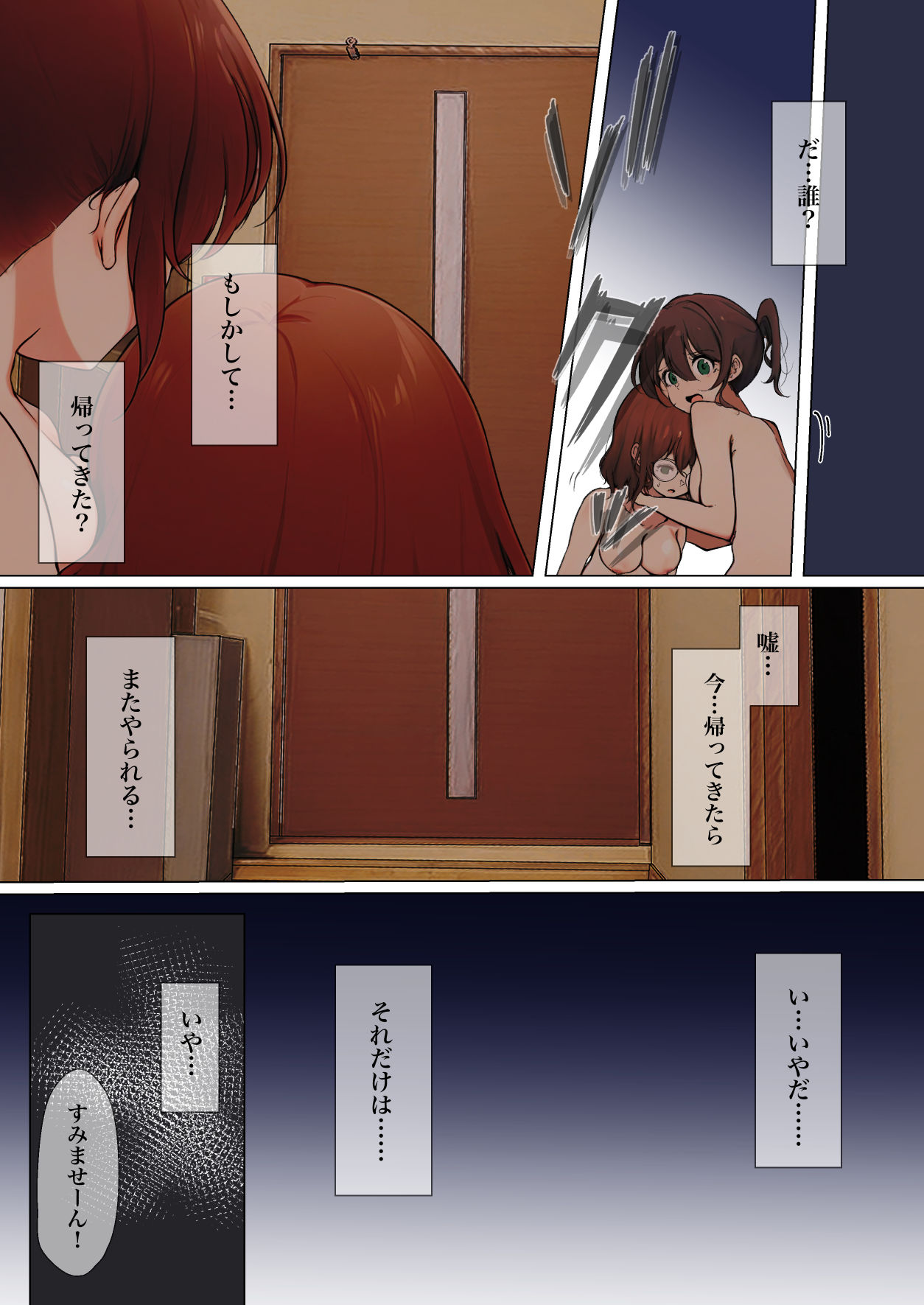 [シラログ屋, シラログ屋2, まるかな正麺 (シラシラ。, あおパコ)]おさなごのヤプー飼育日記 no.4 Page 49