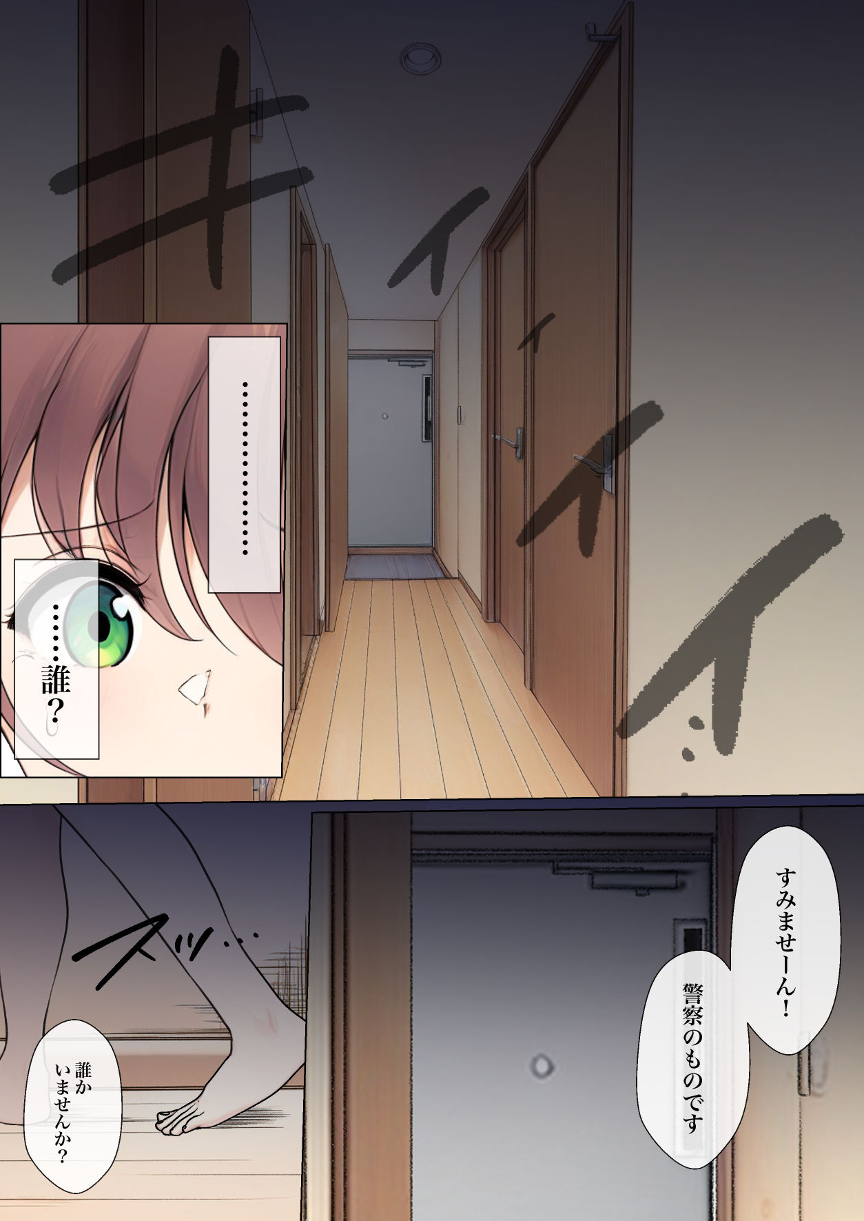 [シラログ屋, シラログ屋2, まるかな正麺 (シラシラ。, あおパコ)]おさなごのヤプー飼育日記 no.4 Page 51