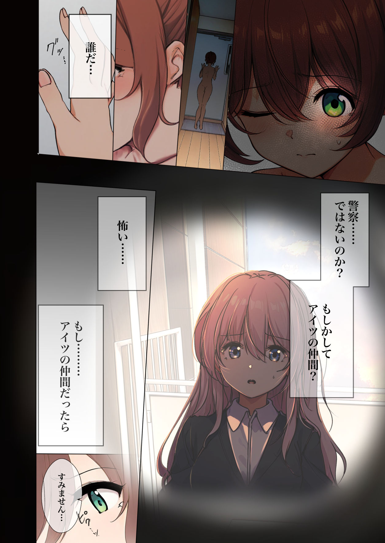 [シラログ屋, シラログ屋2, まるかな正麺 (シラシラ。, あおパコ)]おさなごのヤプー飼育日記 no.4 Page 52