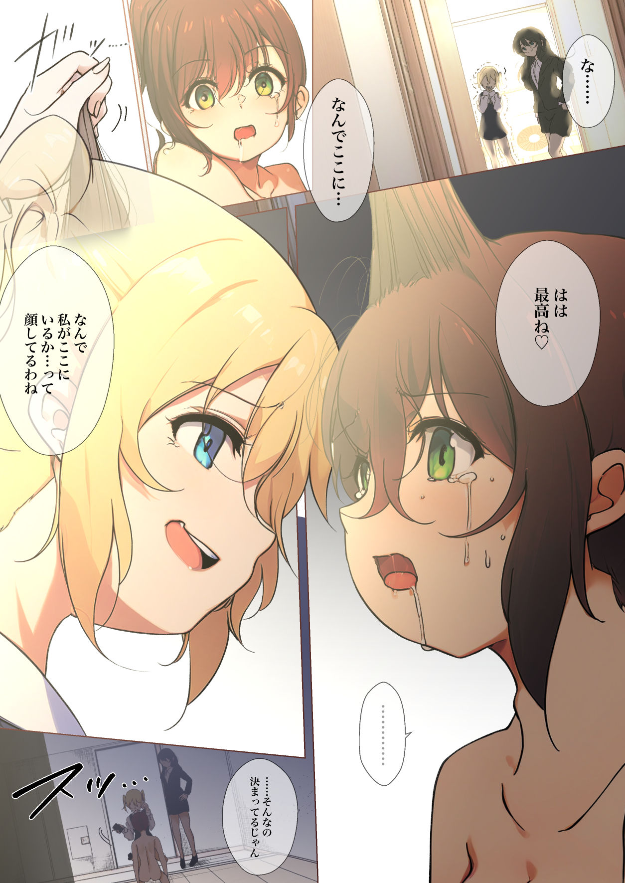 [シラログ屋, シラログ屋2, まるかな正麺 (シラシラ。, あおパコ)]おさなごのヤプー飼育日記 no.4 Page 58