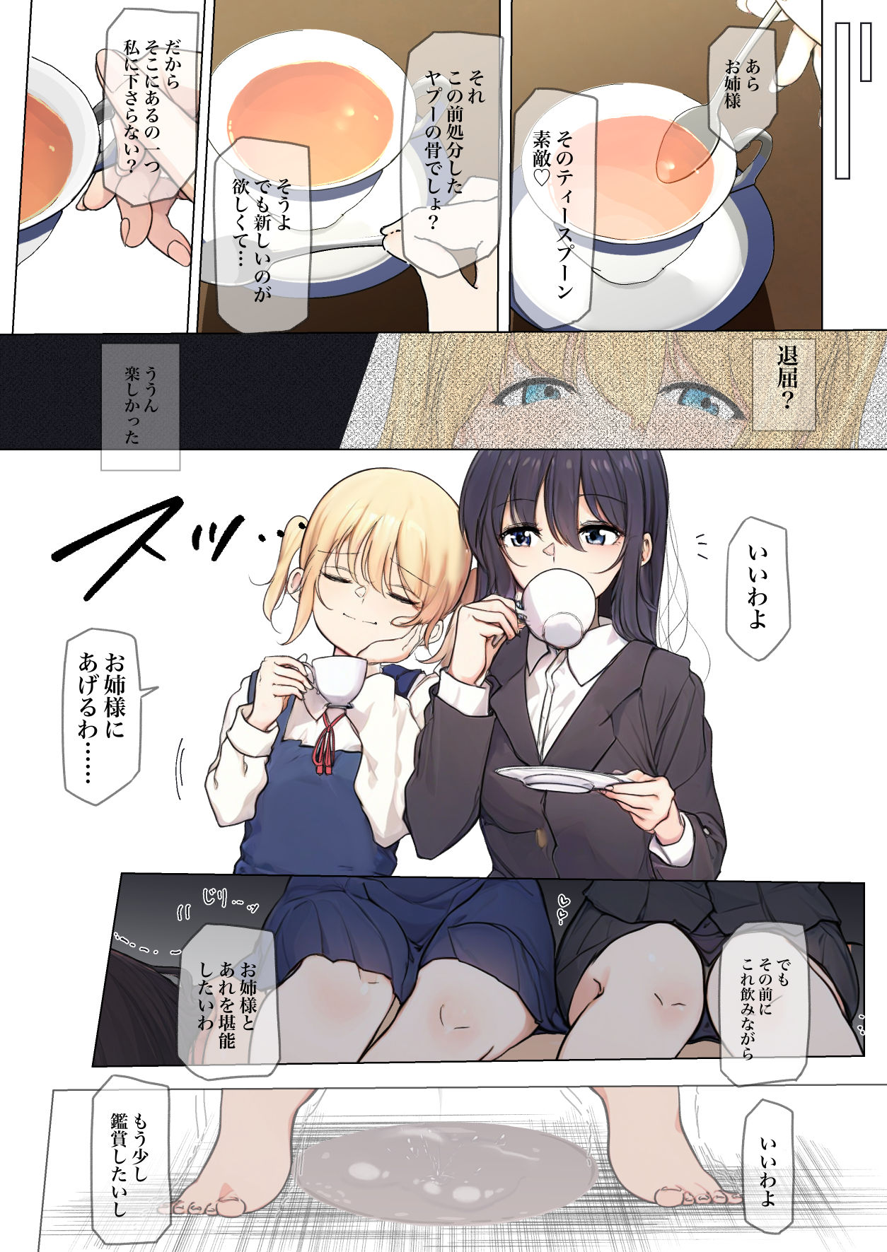 [シラログ屋, シラログ屋2, まるかな正麺 (シラシラ。, あおパコ)]おさなごのヤプー飼育日記 no.4 Page 60