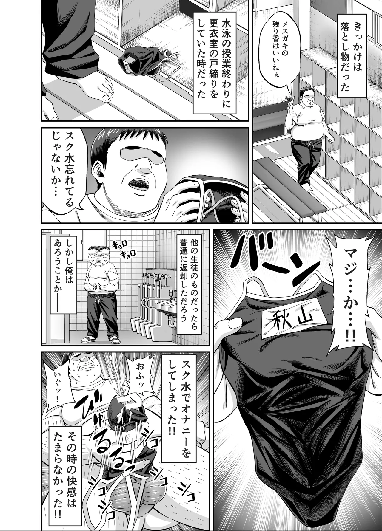 [Underground Empire Studio (Dosukebe Oekaki Mogura)]Nenchaku Hanzai Oshi-katsu!! ~Gachi Oshi Rikujoubu JK wa Ore Senyou Onaho~ Page 10