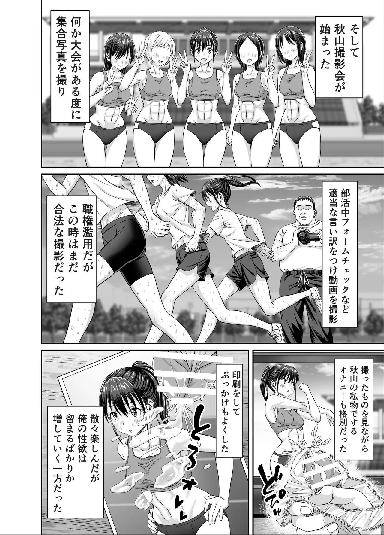 [Underground Empire Studio (Dosukebe Oekaki Mogura)]Nenchaku Hanzai Oshi-katsu!! ~Gachi Oshi Rikujoubu JK wa Ore Senyou Onaho~ Page 14