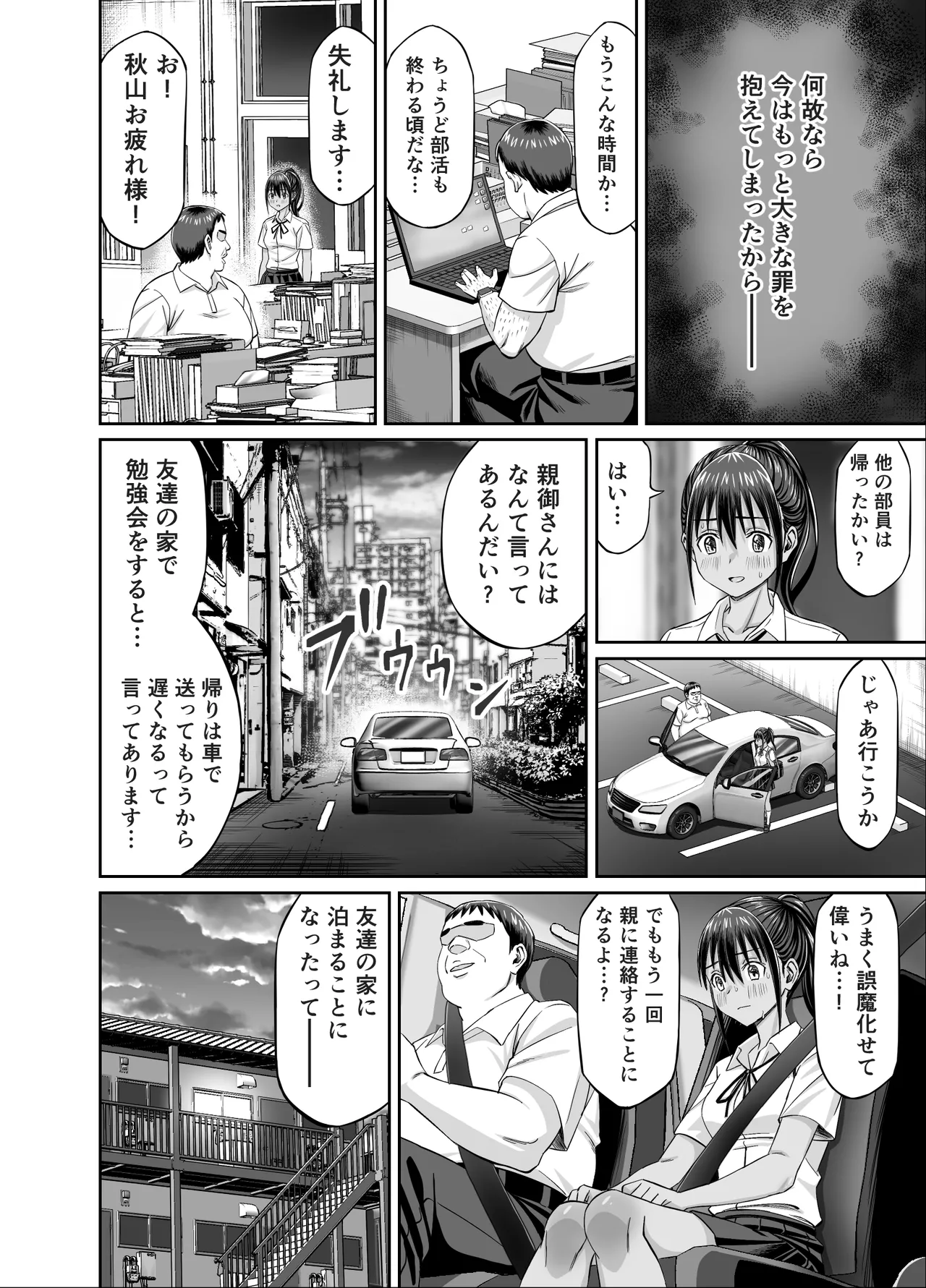 [Underground Empire Studio (Dosukebe Oekaki Mogura)]Nenchaku Hanzai Oshi-katsu!! ~Gachi Oshi Rikujoubu JK wa Ore Senyou Onaho~ Page 18