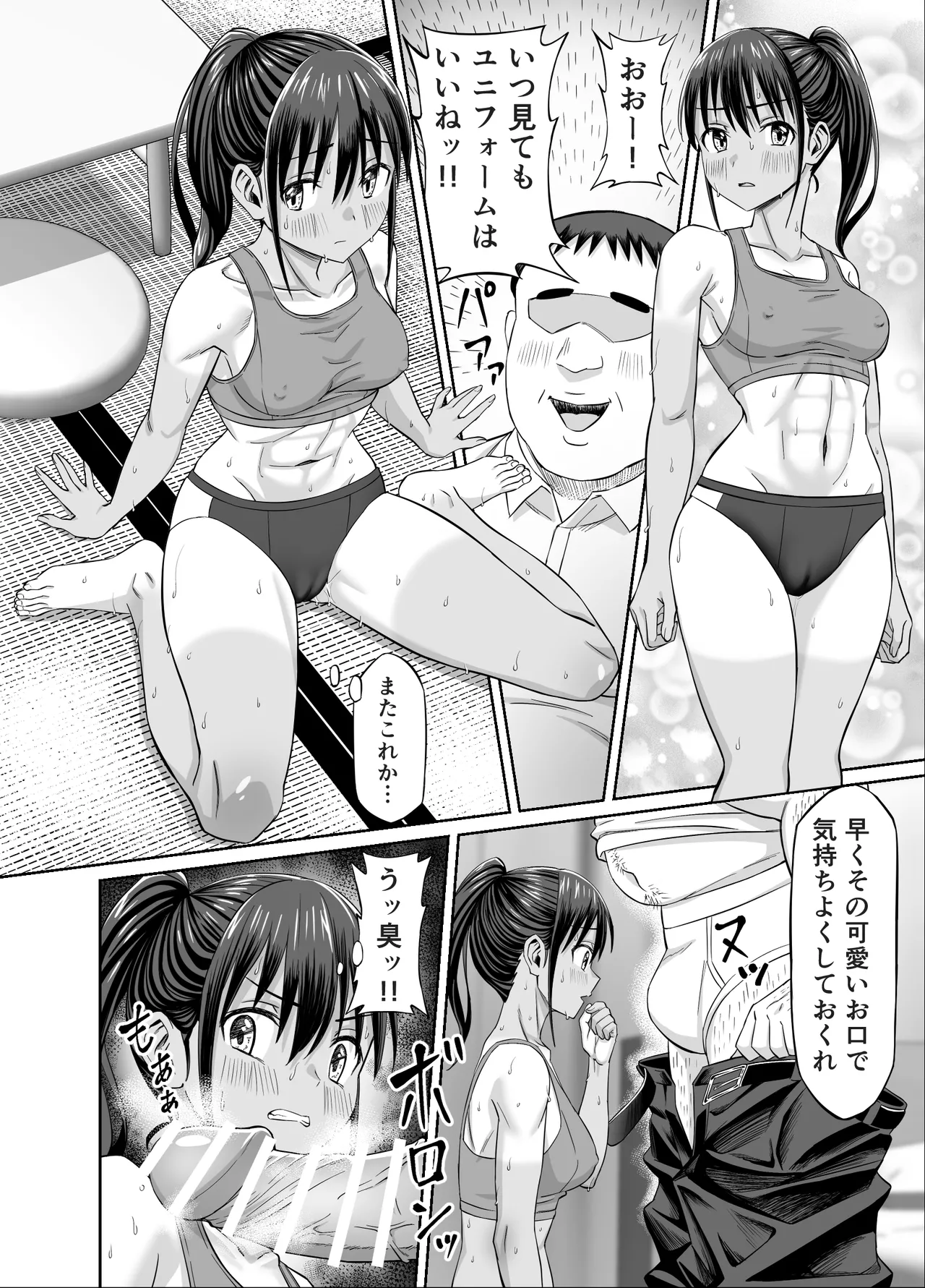 [Underground Empire Studio (Dosukebe Oekaki Mogura)]Nenchaku Hanzai Oshi-katsu!! ~Gachi Oshi Rikujoubu JK wa Ore Senyou Onaho~ Page 22