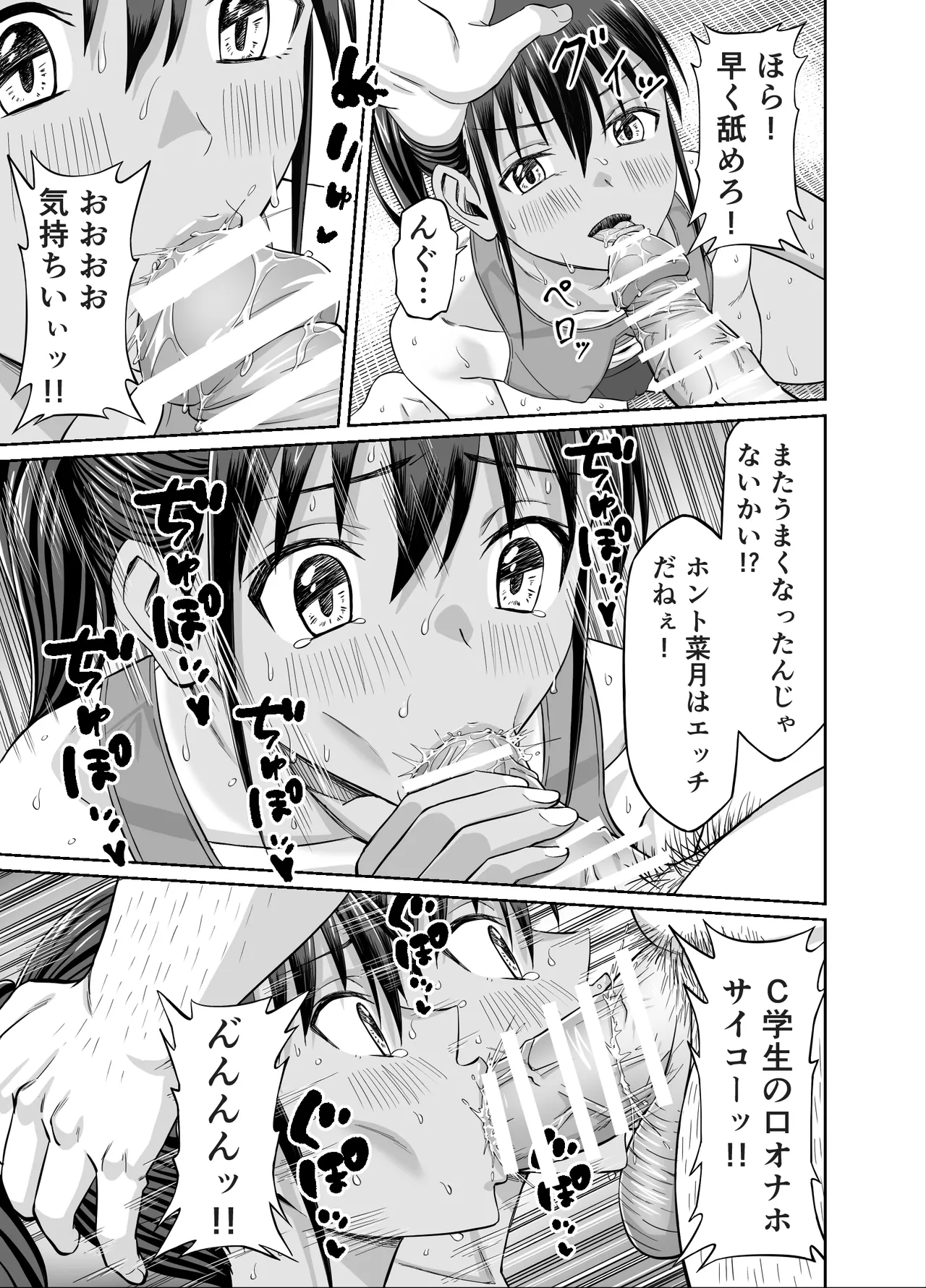 [Underground Empire Studio (Dosukebe Oekaki Mogura)]Nenchaku Hanzai Oshi-katsu!! ~Gachi Oshi Rikujoubu JK wa Ore Senyou Onaho~ Page 23