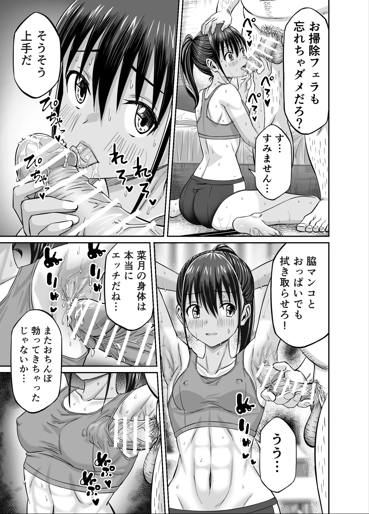 [Underground Empire Studio (Dosukebe Oekaki Mogura)]Nenchaku Hanzai Oshi-katsu!! ~Gachi Oshi Rikujoubu JK wa Ore Senyou Onaho~ Page 25