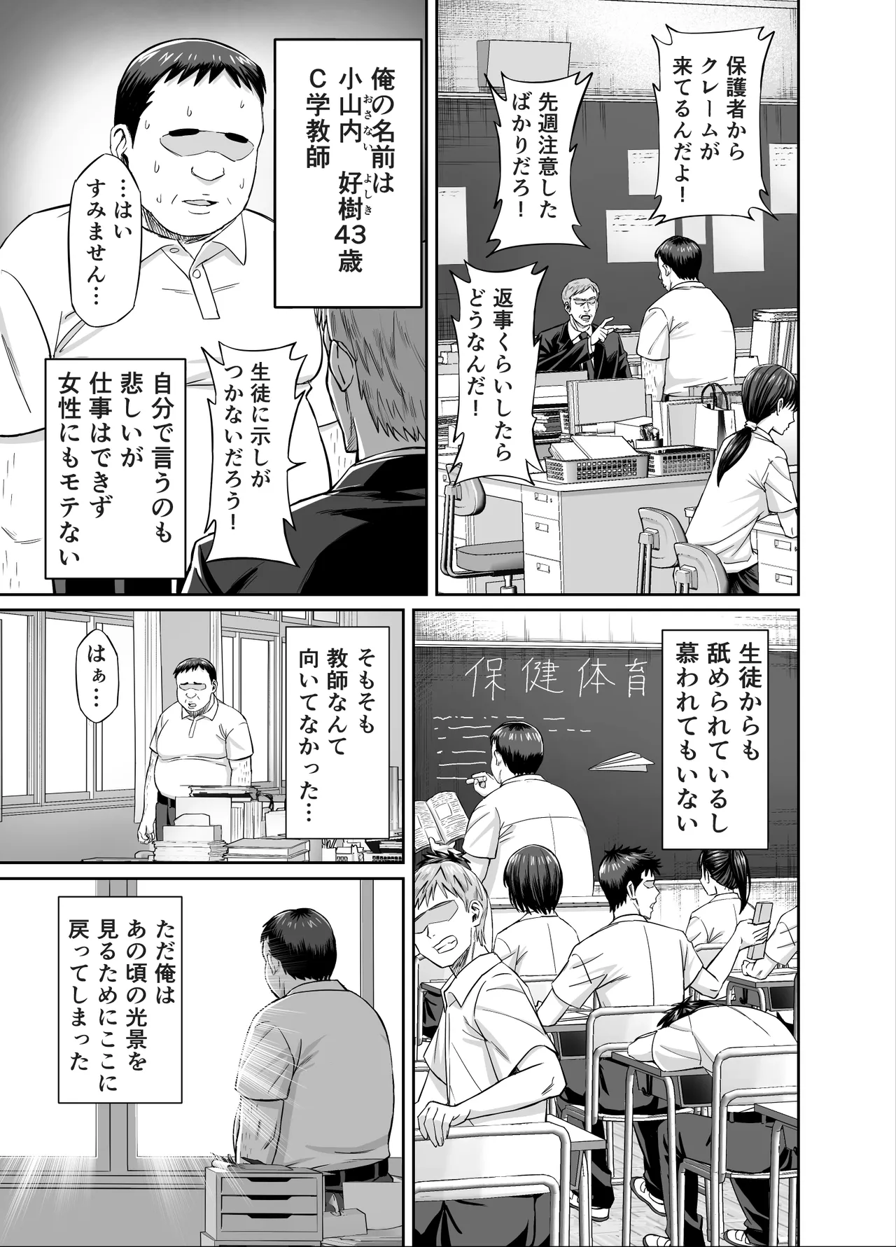 [Underground Empire Studio (Dosukebe Oekaki Mogura)]Nenchaku Hanzai Oshi-katsu!! ~Gachi Oshi Rikujoubu JK wa Ore Senyou Onaho~ Page 3