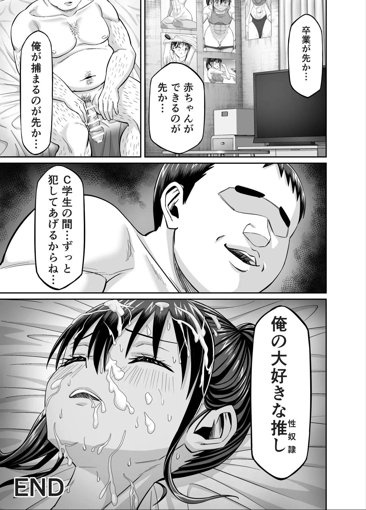 [Underground Empire Studio (Dosukebe Oekaki Mogura)]Nenchaku Hanzai Oshi-katsu!! ~Gachi Oshi Rikujoubu JK wa Ore Senyou Onaho~ Page 45