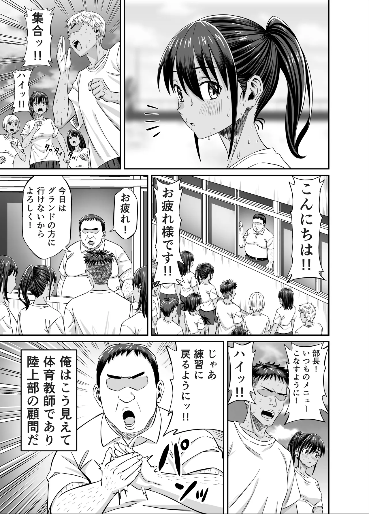 [Underground Empire Studio (Dosukebe Oekaki Mogura)]Nenchaku Hanzai Oshi-katsu!! ~Gachi Oshi Rikujoubu JK wa Ore Senyou Onaho~ Page 5