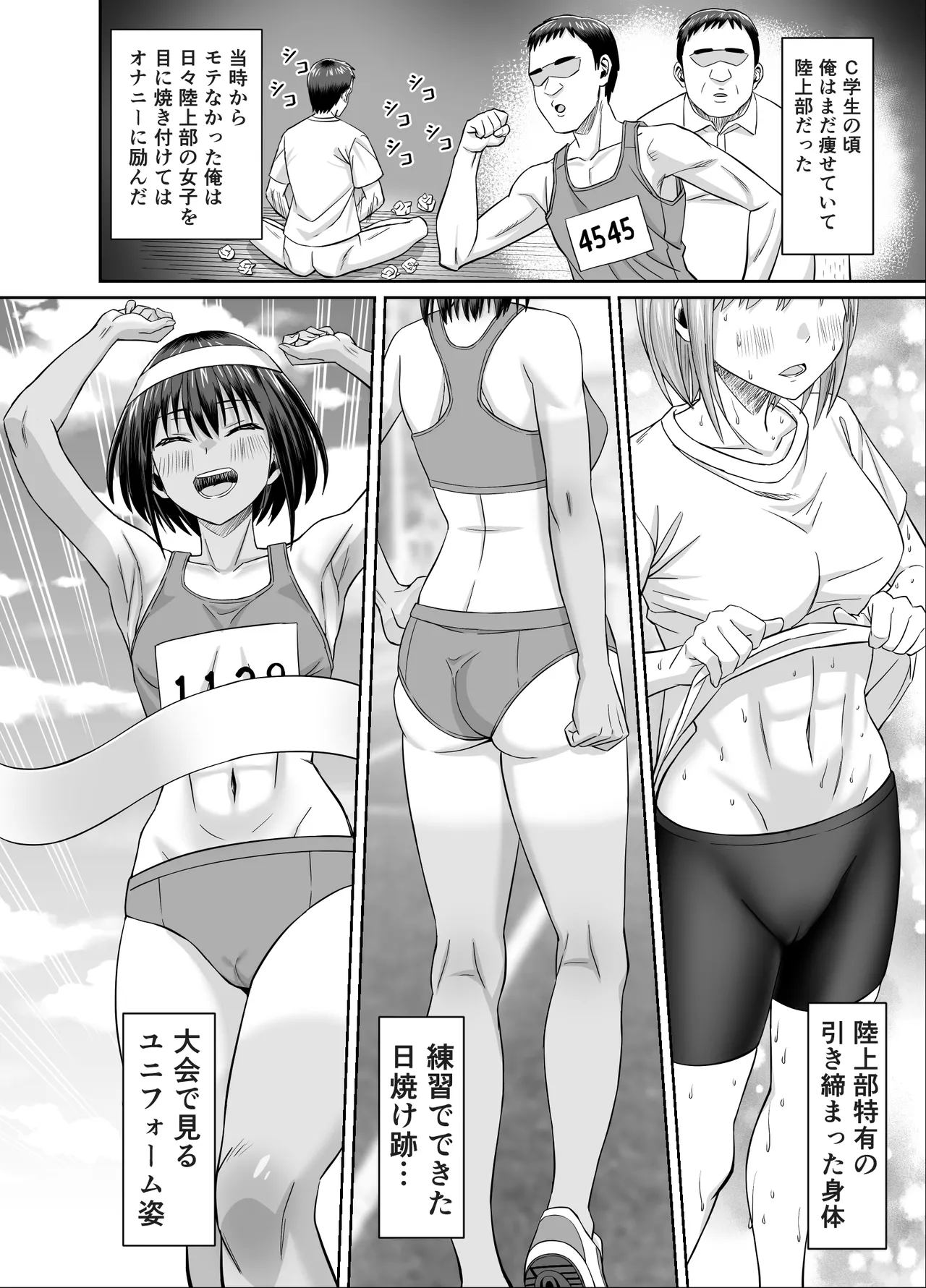[Underground Empire Studio (Dosukebe Oekaki Mogura)]Nenchaku Hanzai Oshi-katsu!! ~Gachi Oshi Rikujoubu JK wa Ore Senyou Onaho~ Page 6