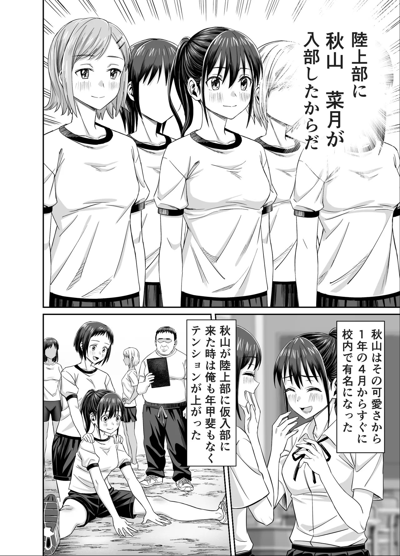 [Underground Empire Studio (Dosukebe Oekaki Mogura)]Nenchaku Hanzai Oshi-katsu!! ~Gachi Oshi Rikujoubu JK wa Ore Senyou Onaho~ Page 8