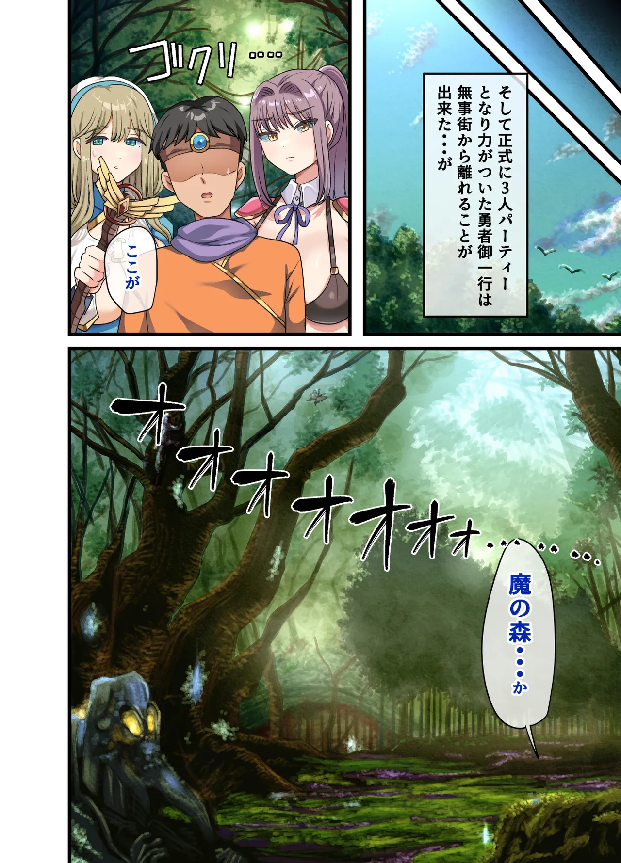[Yagino Meekichi]Zenin Yokkyuu Fuman na Yuusha Go-ikkou Onna Kishi Rebecca Hen Page 125