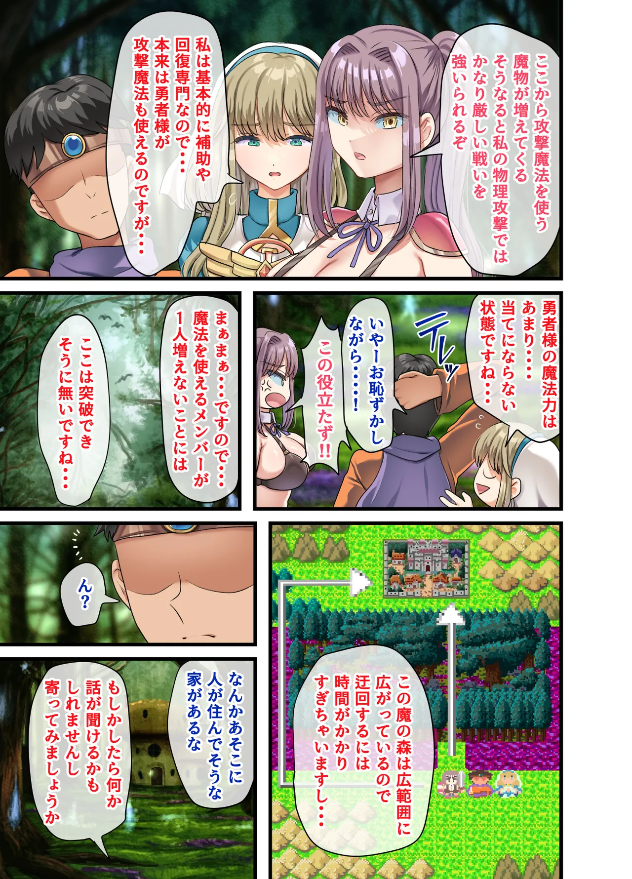 [Yagino Meekichi]Zenin Yokkyuu Fuman na Yuusha Go-ikkou Onna Kishi Rebecca Hen Page 126