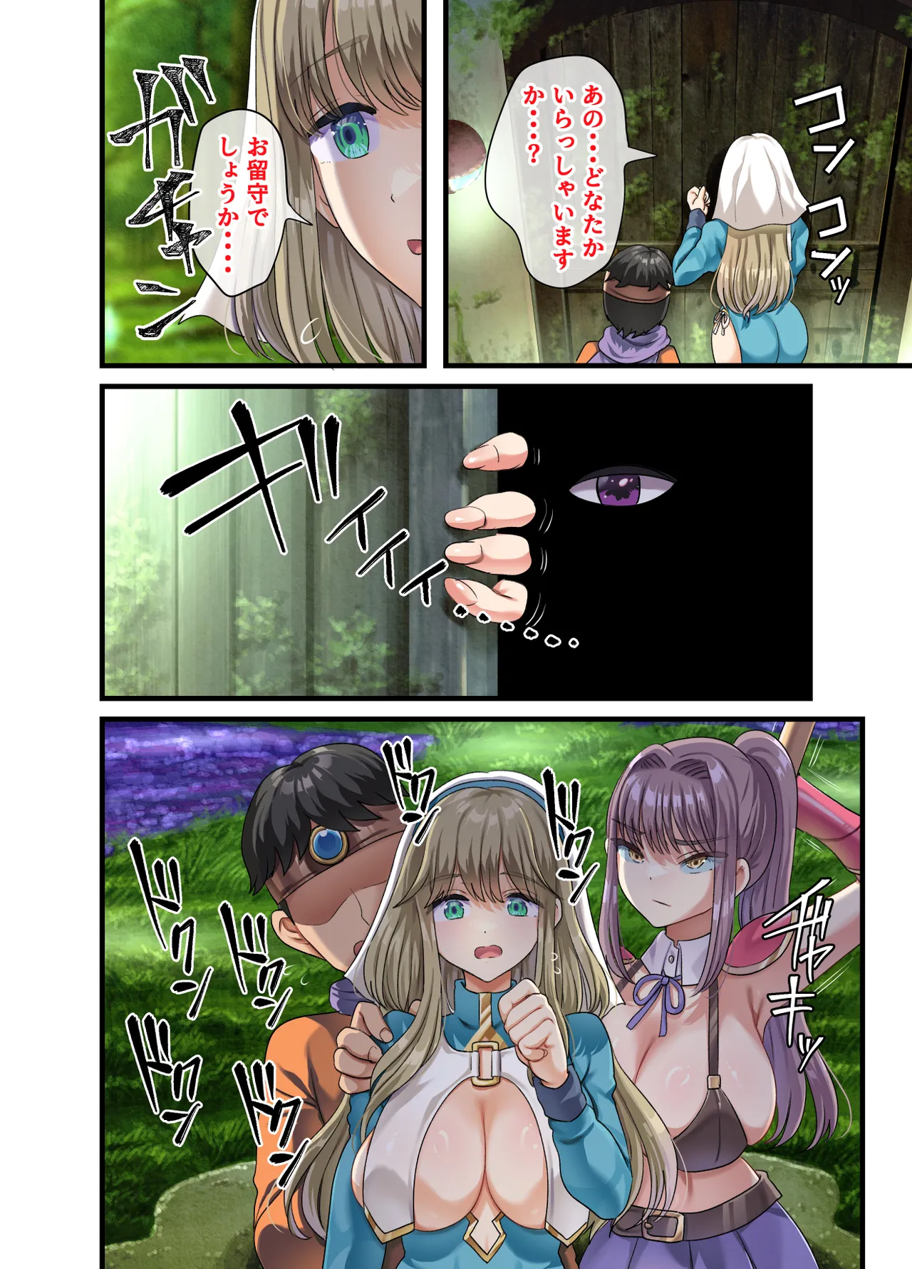[Yagino Meekichi]Zenin Yokkyuu Fuman na Yuusha Go-ikkou Onna Kishi Rebecca Hen Page 127