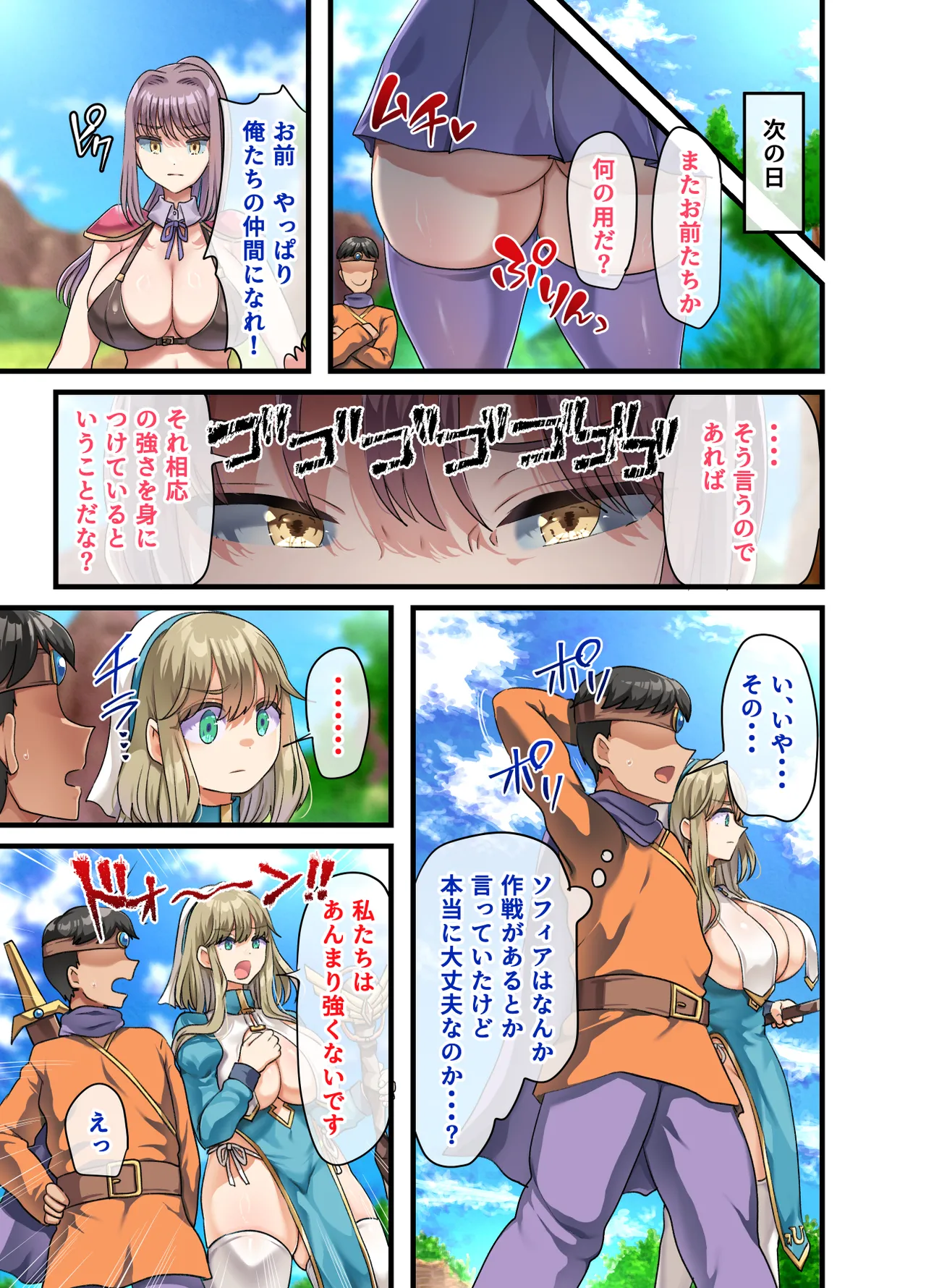 [Yagino Meekichi]Zenin Yokkyuu Fuman na Yuusha Go-ikkou Onna Kishi Rebecca Hen Page 22