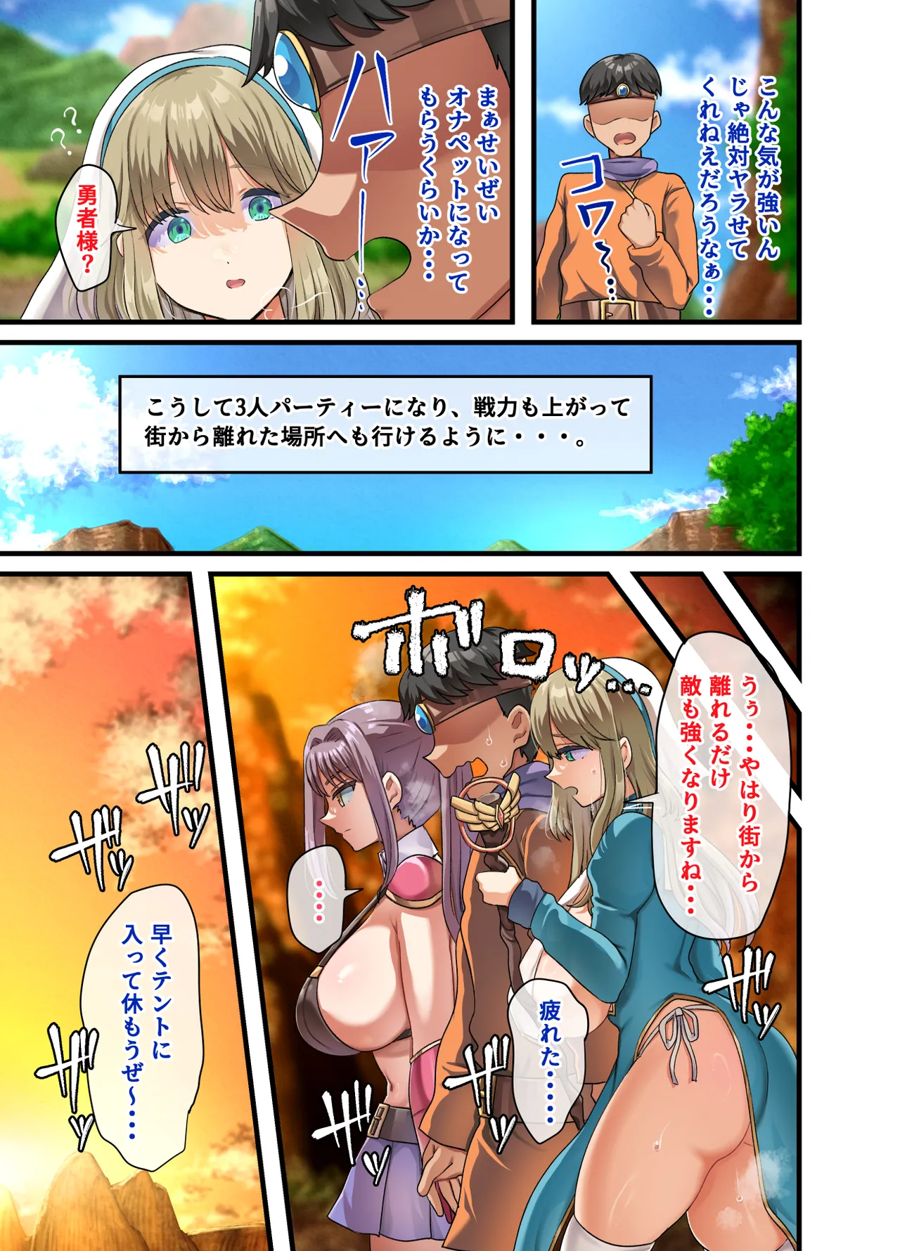 [Yagino Meekichi]Zenin Yokkyuu Fuman na Yuusha Go-ikkou Onna Kishi Rebecca Hen Page 30