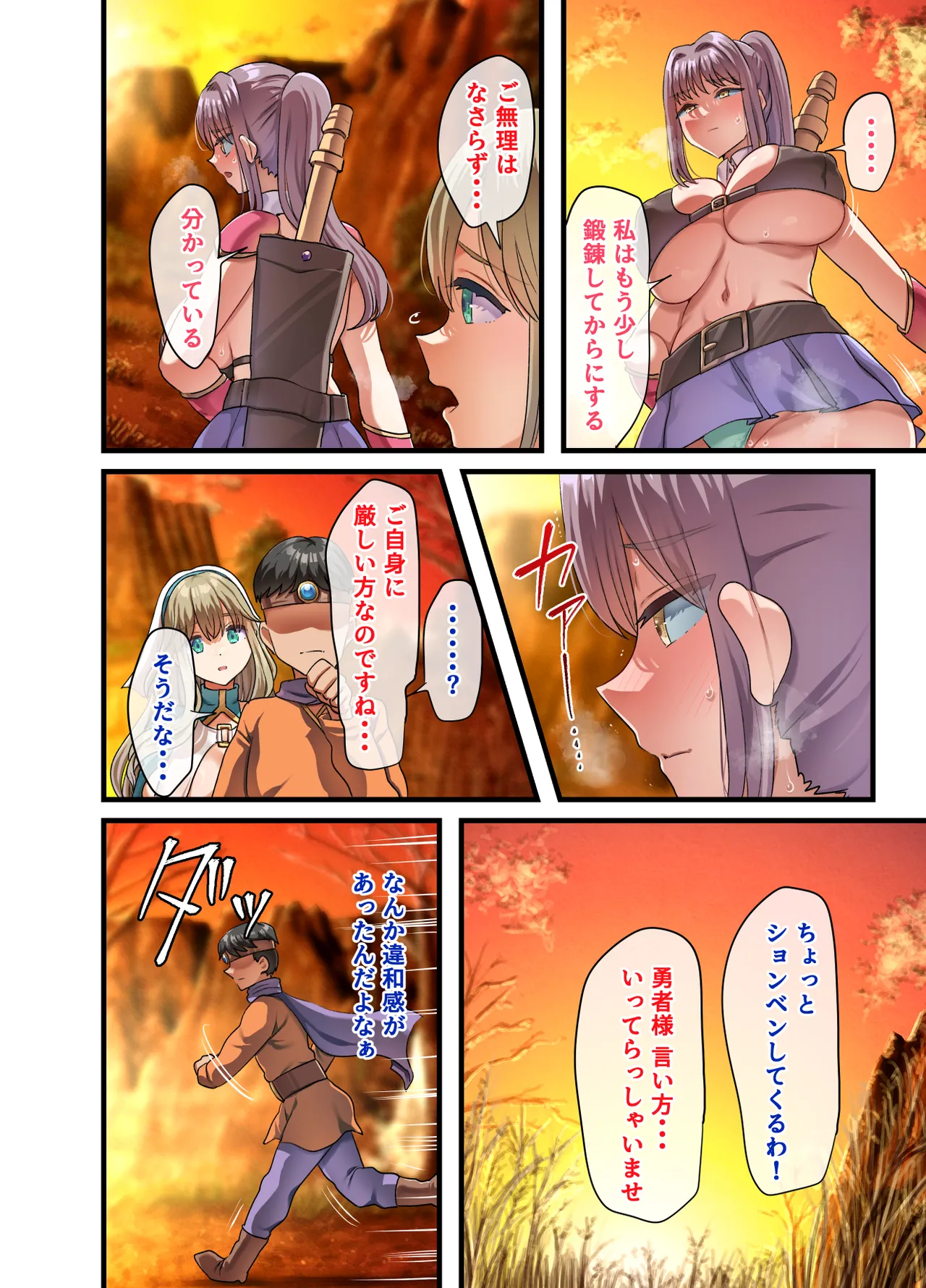 [Yagino Meekichi]Zenin Yokkyuu Fuman na Yuusha Go-ikkou Onna Kishi Rebecca Hen Page 31