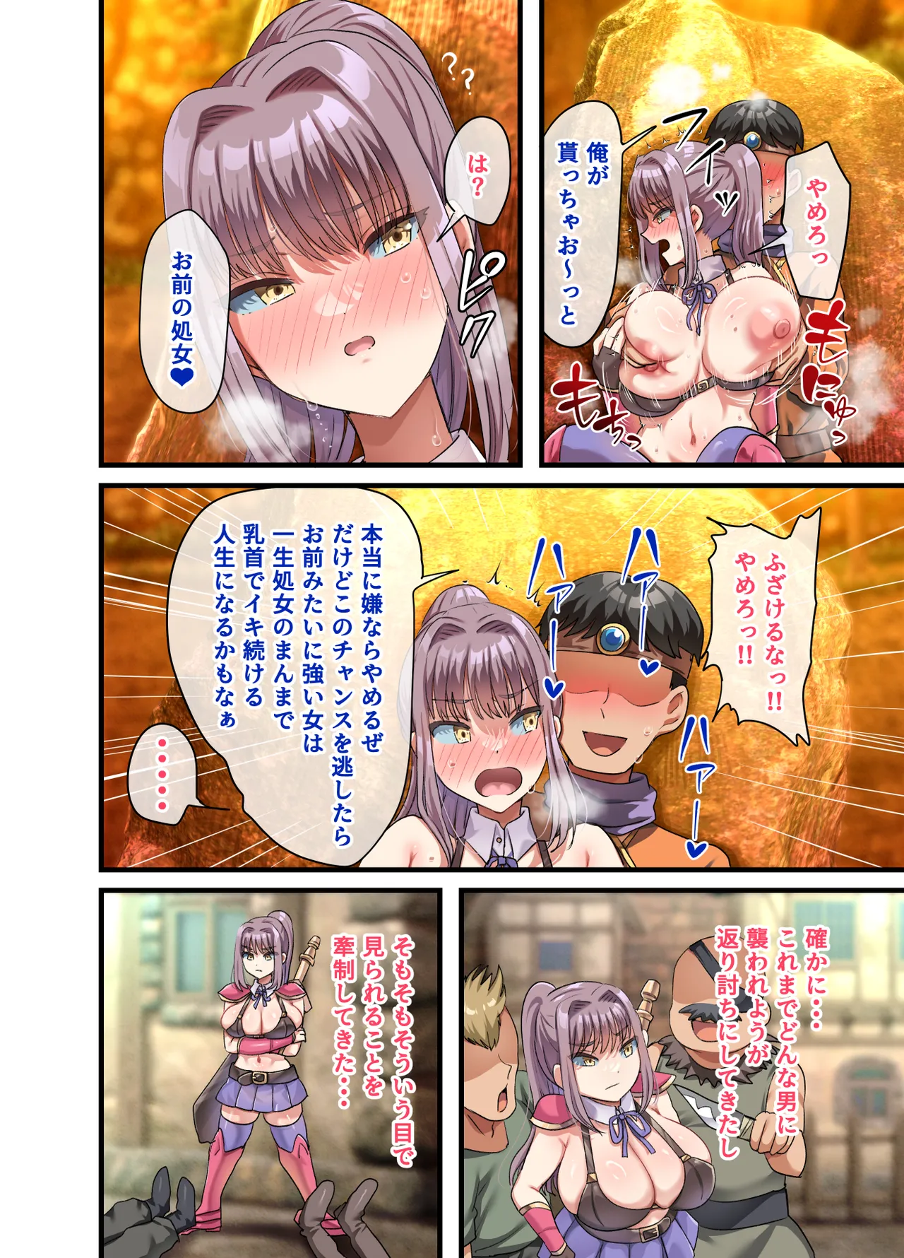 [Yagino Meekichi]Zenin Yokkyuu Fuman na Yuusha Go-ikkou Onna Kishi Rebecca Hen Page 43