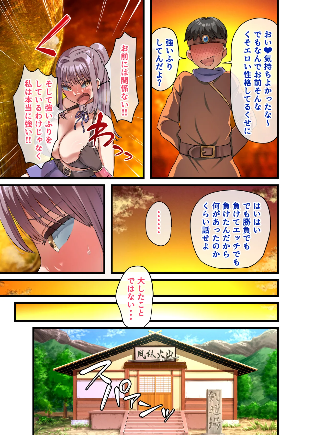 [Yagino Meekichi]Zenin Yokkyuu Fuman na Yuusha Go-ikkou Onna Kishi Rebecca Hen Page 56
