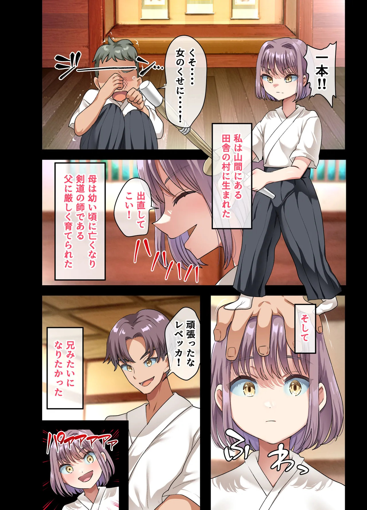 [Yagino Meekichi]Zenin Yokkyuu Fuman na Yuusha Go-ikkou Onna Kishi Rebecca Hen Page 57