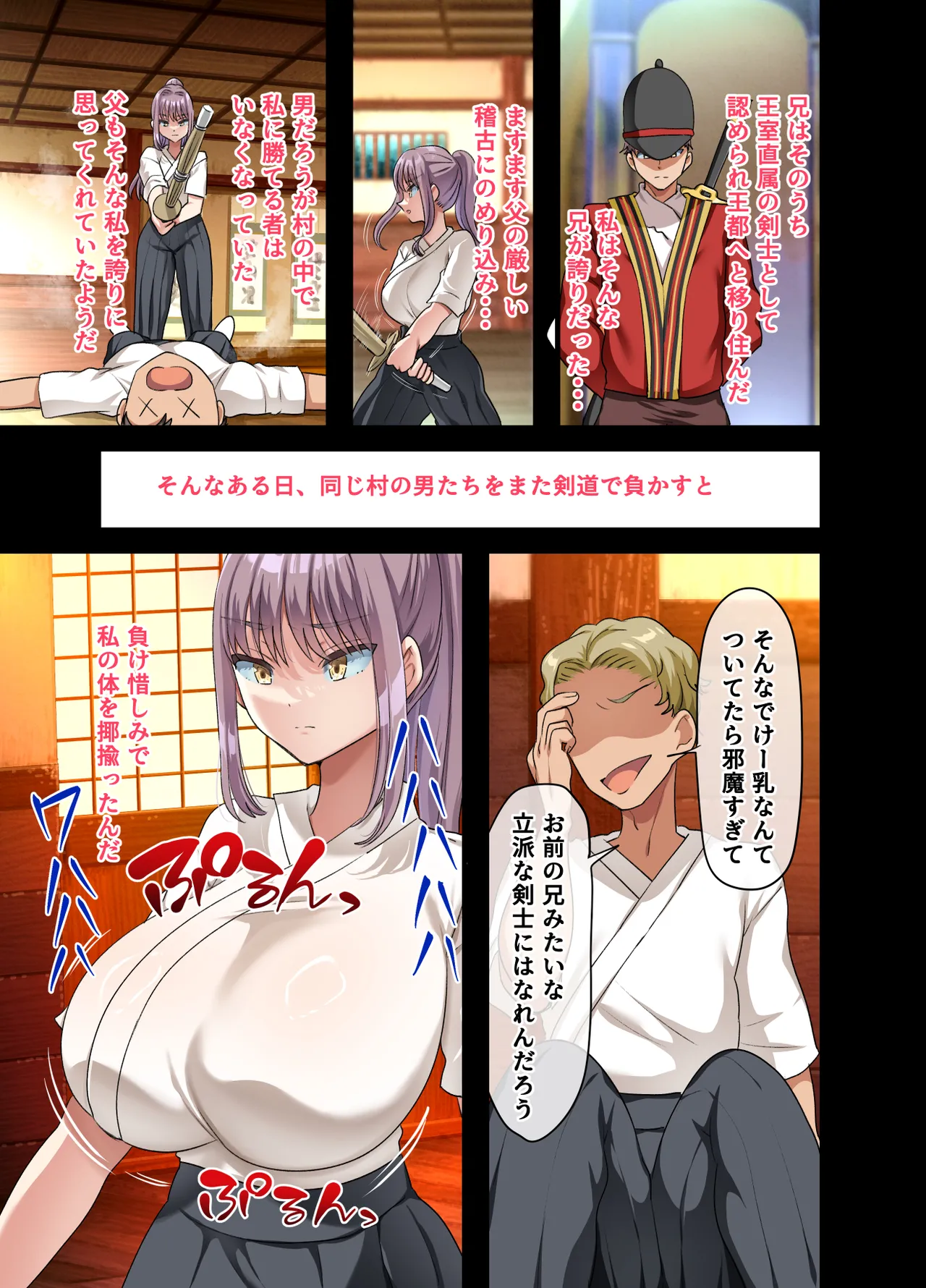 [Yagino Meekichi]Zenin Yokkyuu Fuman na Yuusha Go-ikkou Onna Kishi Rebecca Hen Page 58
