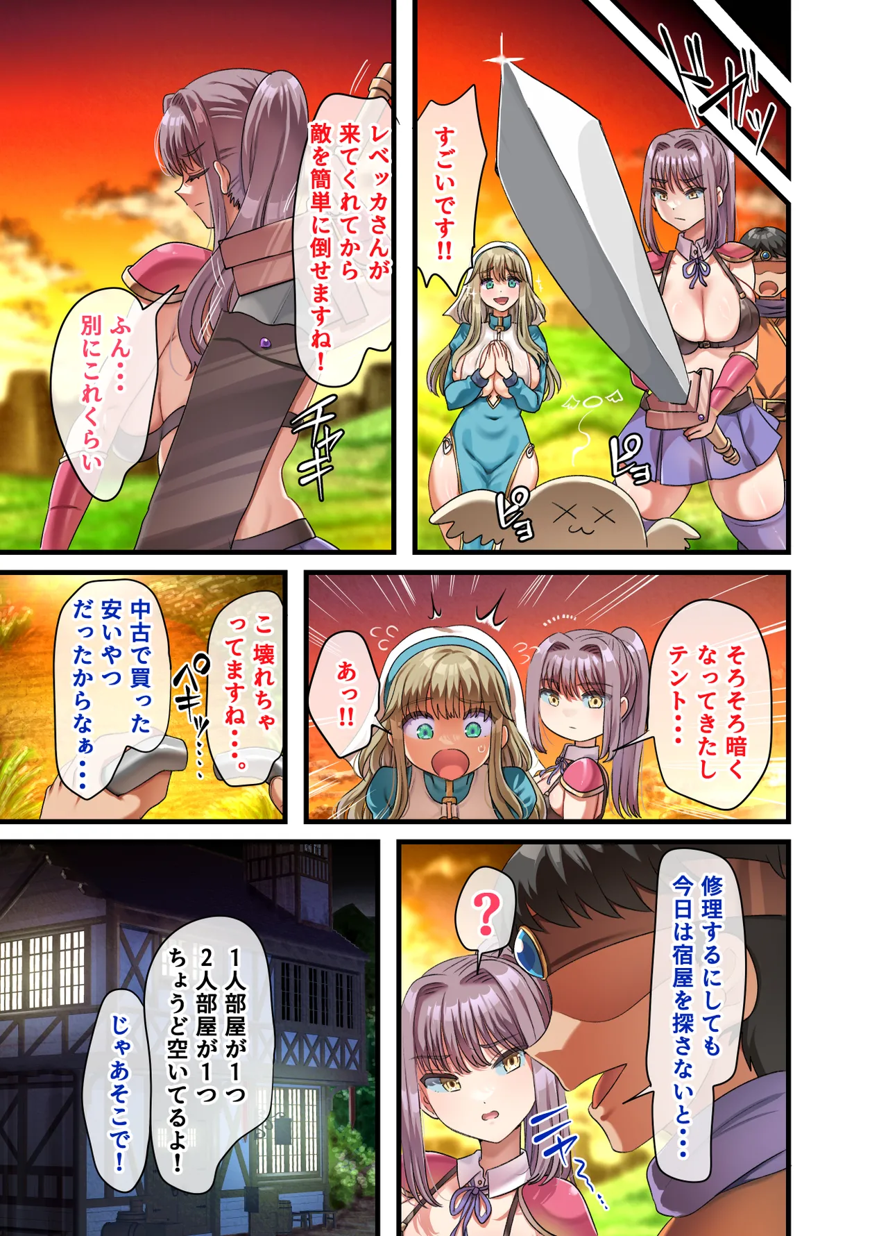 [Yagino Meekichi]Zenin Yokkyuu Fuman na Yuusha Go-ikkou Onna Kishi Rebecca Hen Page 74