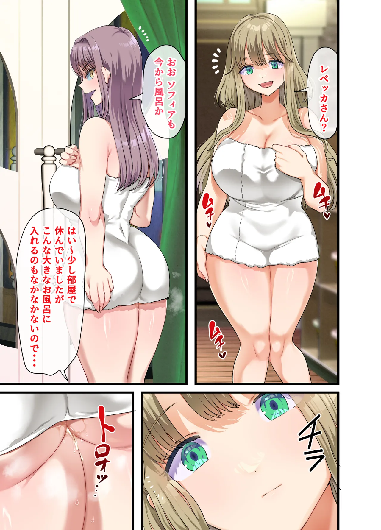 [Yagino Meekichi]Zenin Yokkyuu Fuman na Yuusha Go-ikkou Onna Kishi Rebecca Hen Page 94