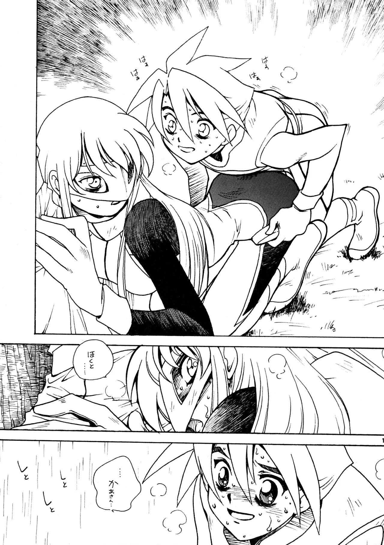 (C60) [BIBLE (Ogata Satomi)]Kyouakuteki Shidou Redux Dendoh 2(Gear Fighter Dendoh) Page 10