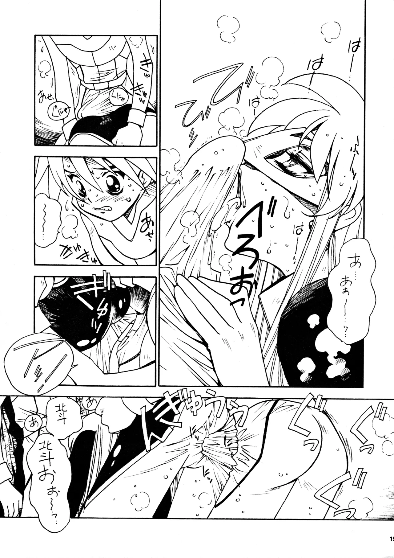 (C60) [BIBLE (Ogata Satomi)]Kyouakuteki Shidou Redux Dendoh 2(Gear Fighter Dendoh) Page 14