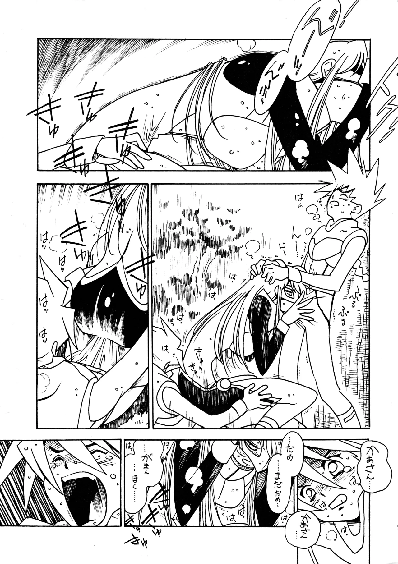(C60) [BIBLE (Ogata Satomi)]Kyouakuteki Shidou Redux Dendoh 2(Gear Fighter Dendoh) Page 16