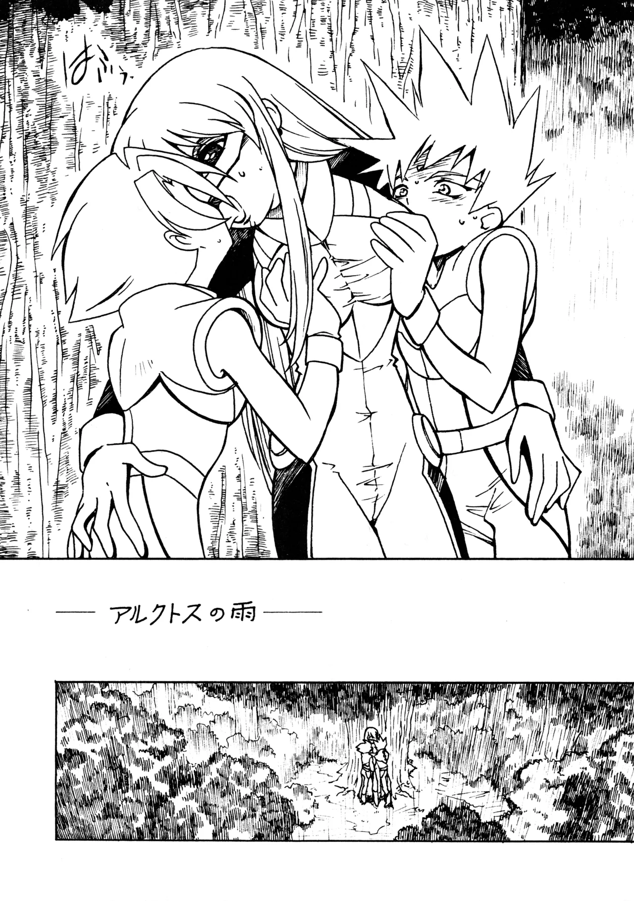(C60) [BIBLE (Ogata Satomi)]Kyouakuteki Shidou Redux Dendoh 2(Gear Fighter Dendoh) Page 4