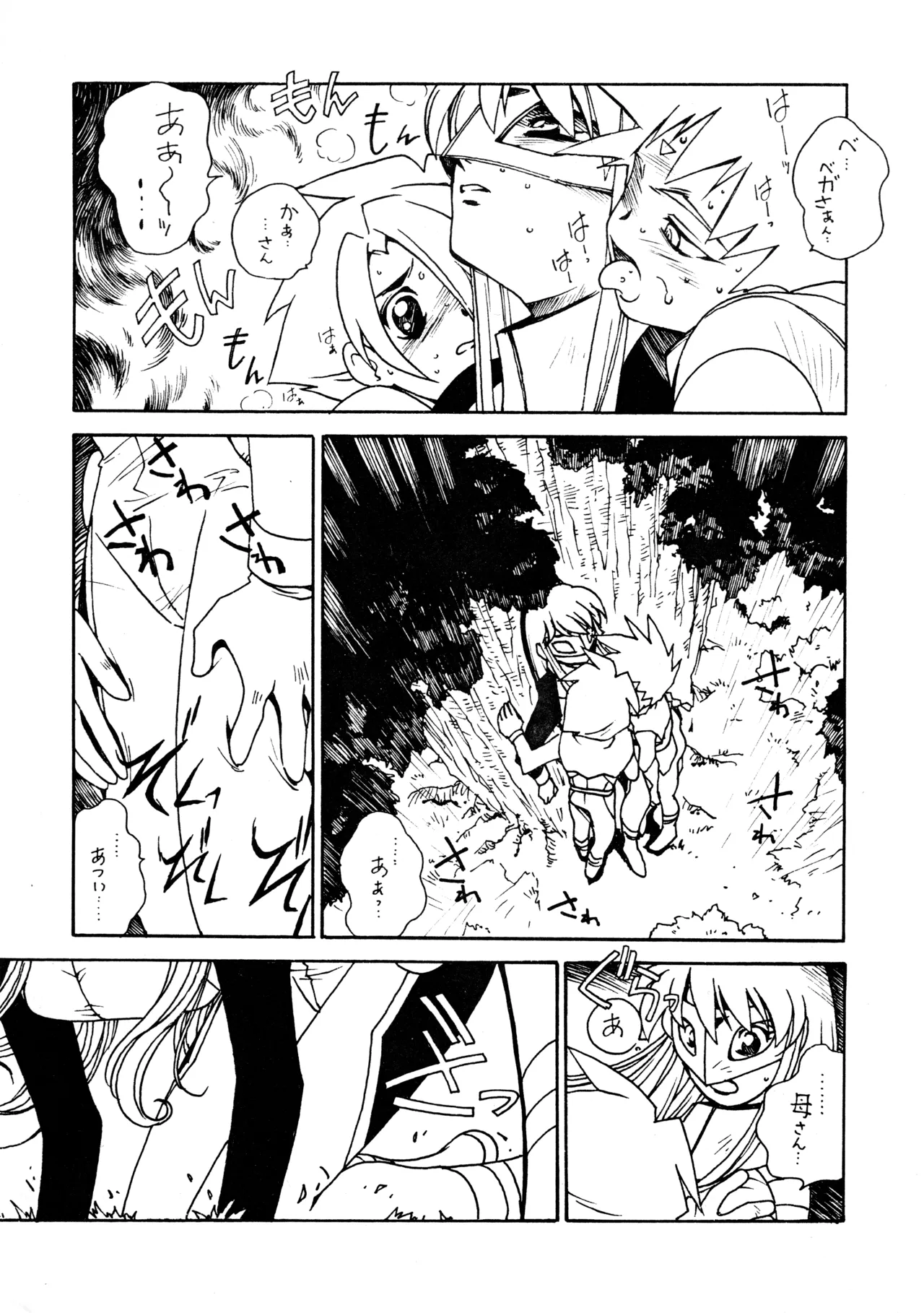 (C60) [BIBLE (Ogata Satomi)]Kyouakuteki Shidou Redux Dendoh 2(Gear Fighter Dendoh) Page 5
